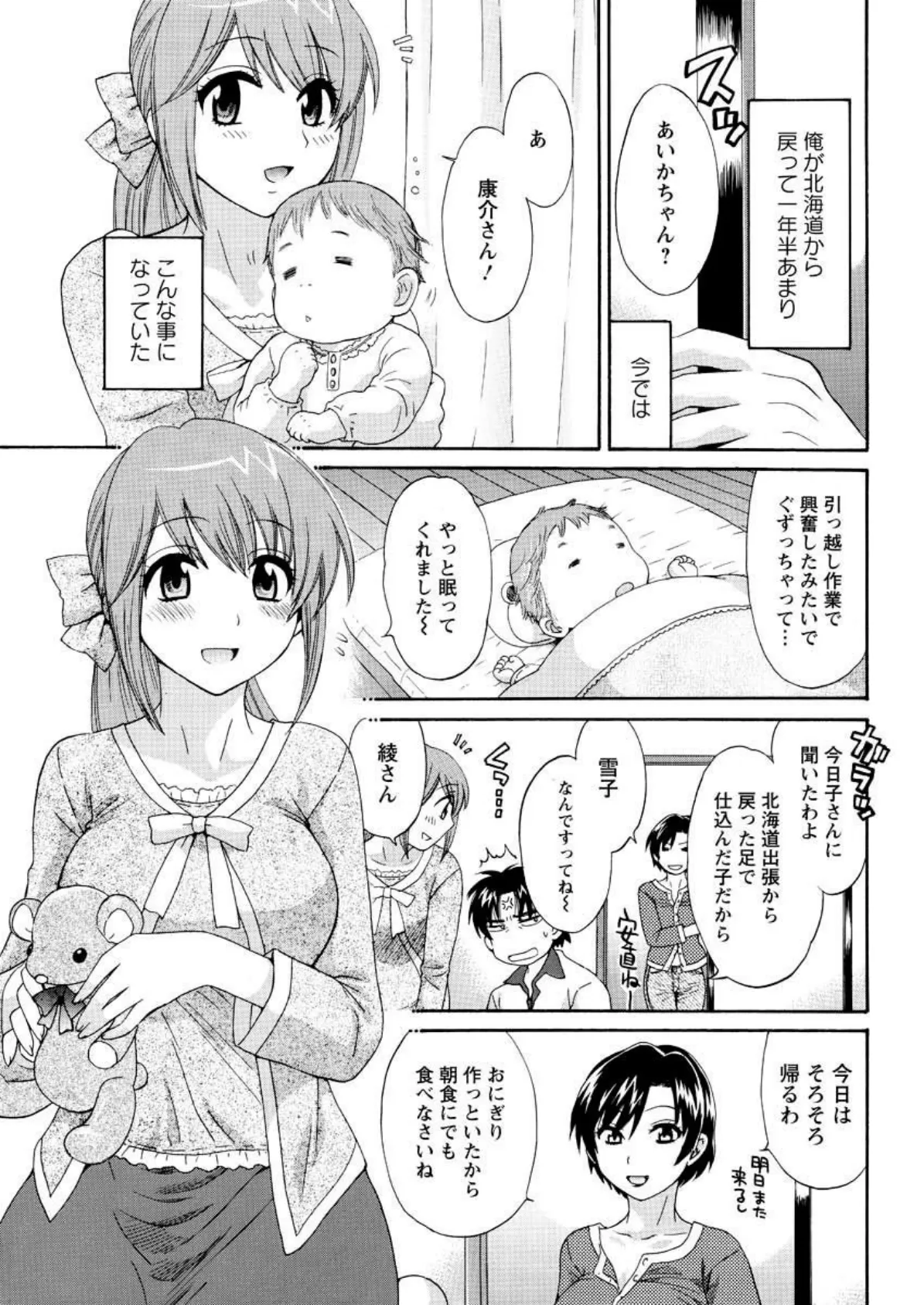 ラブごめ!(10) 7ページ