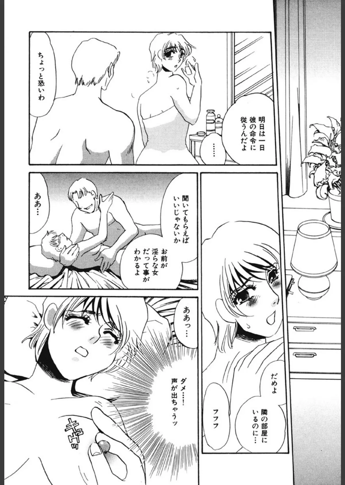 本当の主人 9ページ