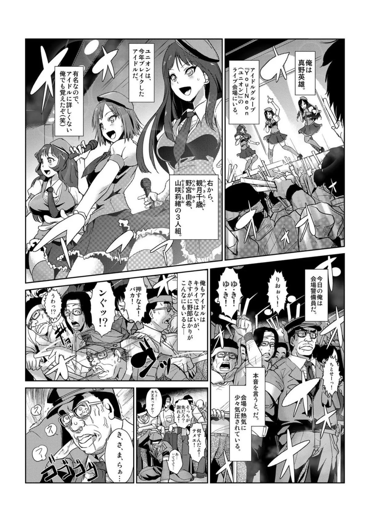 【セット売り】性裁時姦〜生意気なJK、JD、人妻に強●●出し!!(4巻-6巻) 2ページ