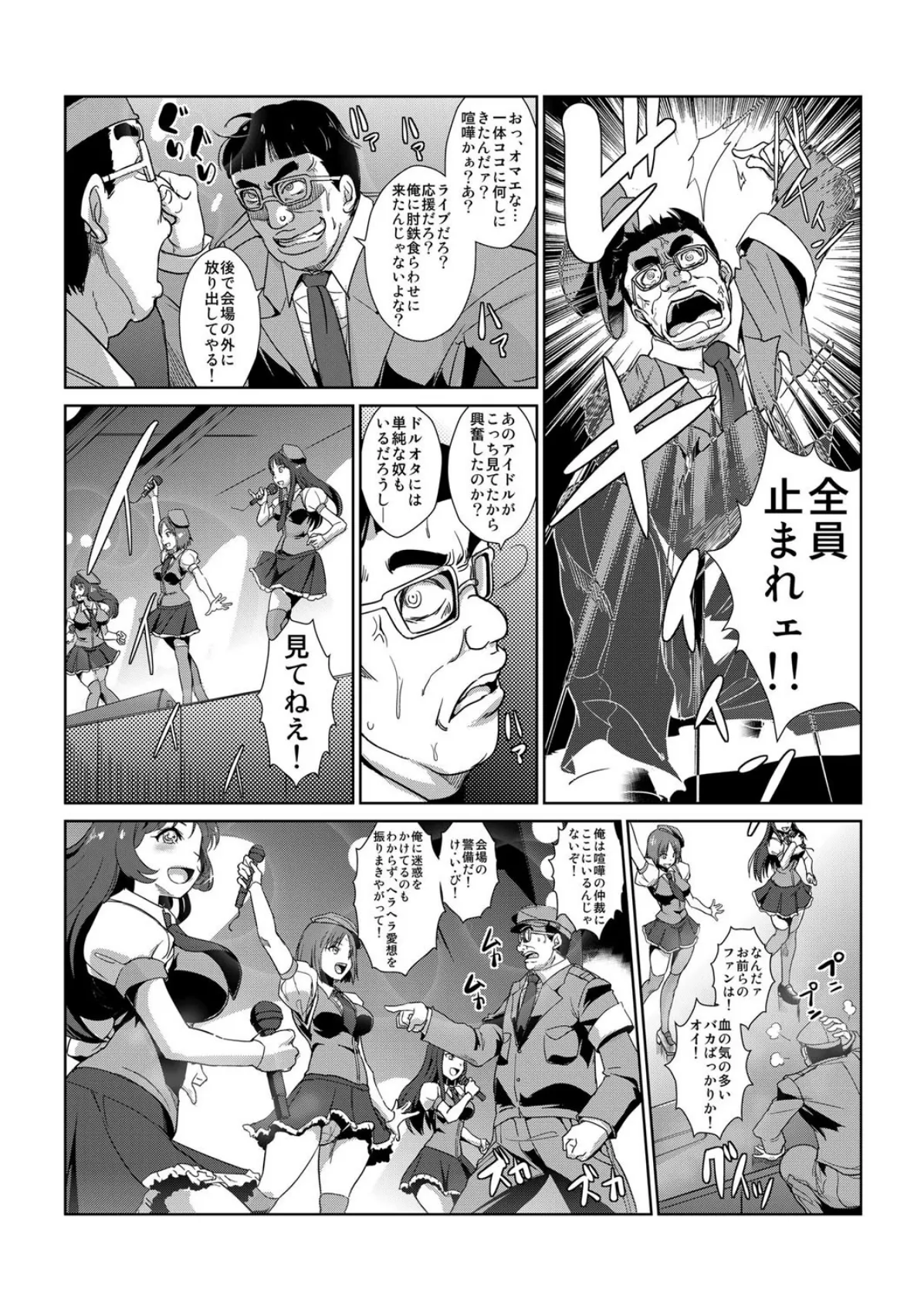 【セット売り】性裁時姦〜生意気なJK、JD、人妻に強●●出し!!(4巻-6巻) 3ページ