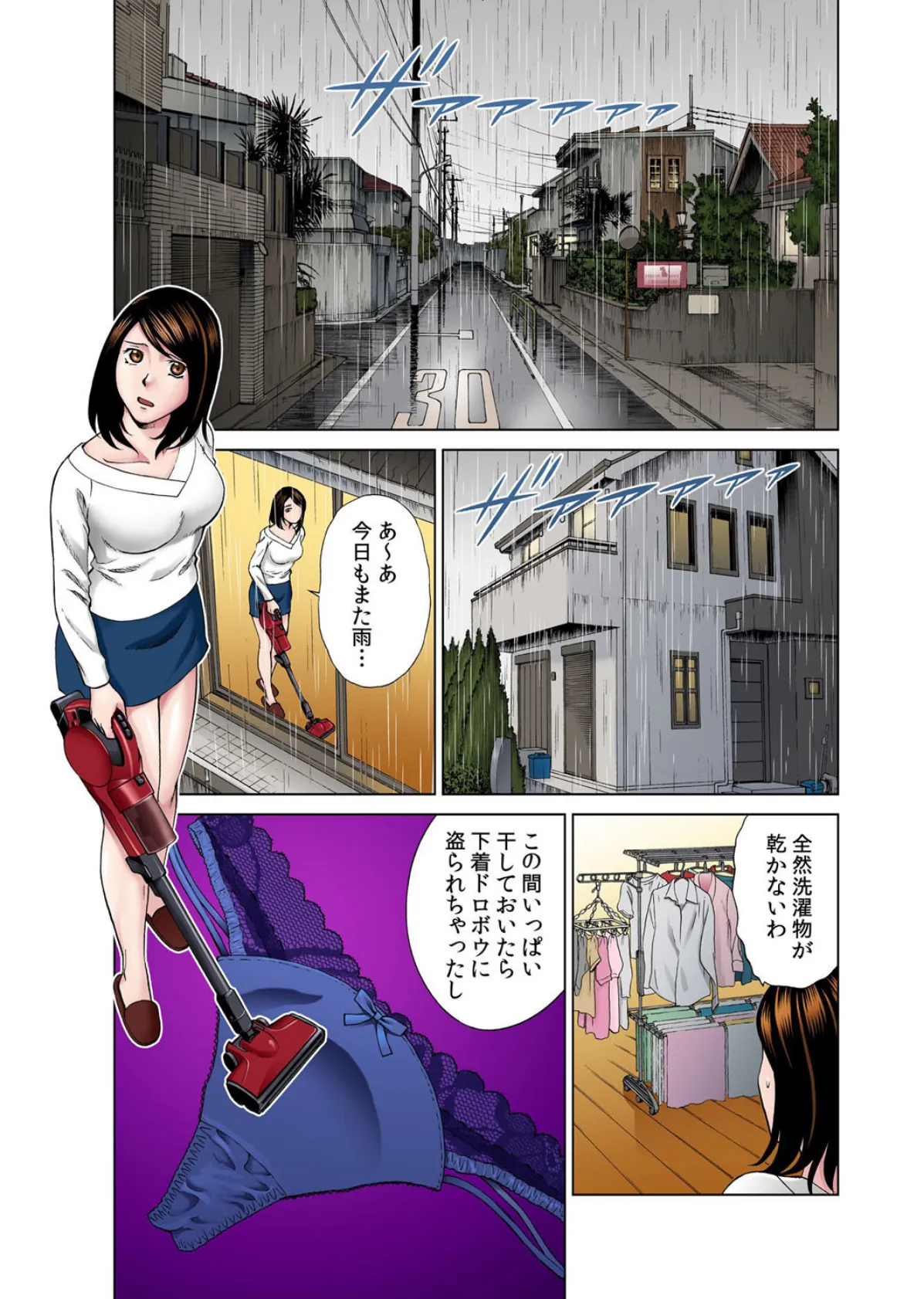 【セット売り】人妻がエロ過ぎて我慢できねェ!ネトリます。(4-6話) 2 2ページ