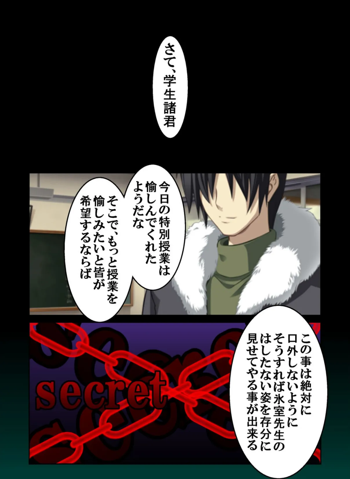 【フルカラー】最終痴●電車3 氷室奏編 (4) 6ページ