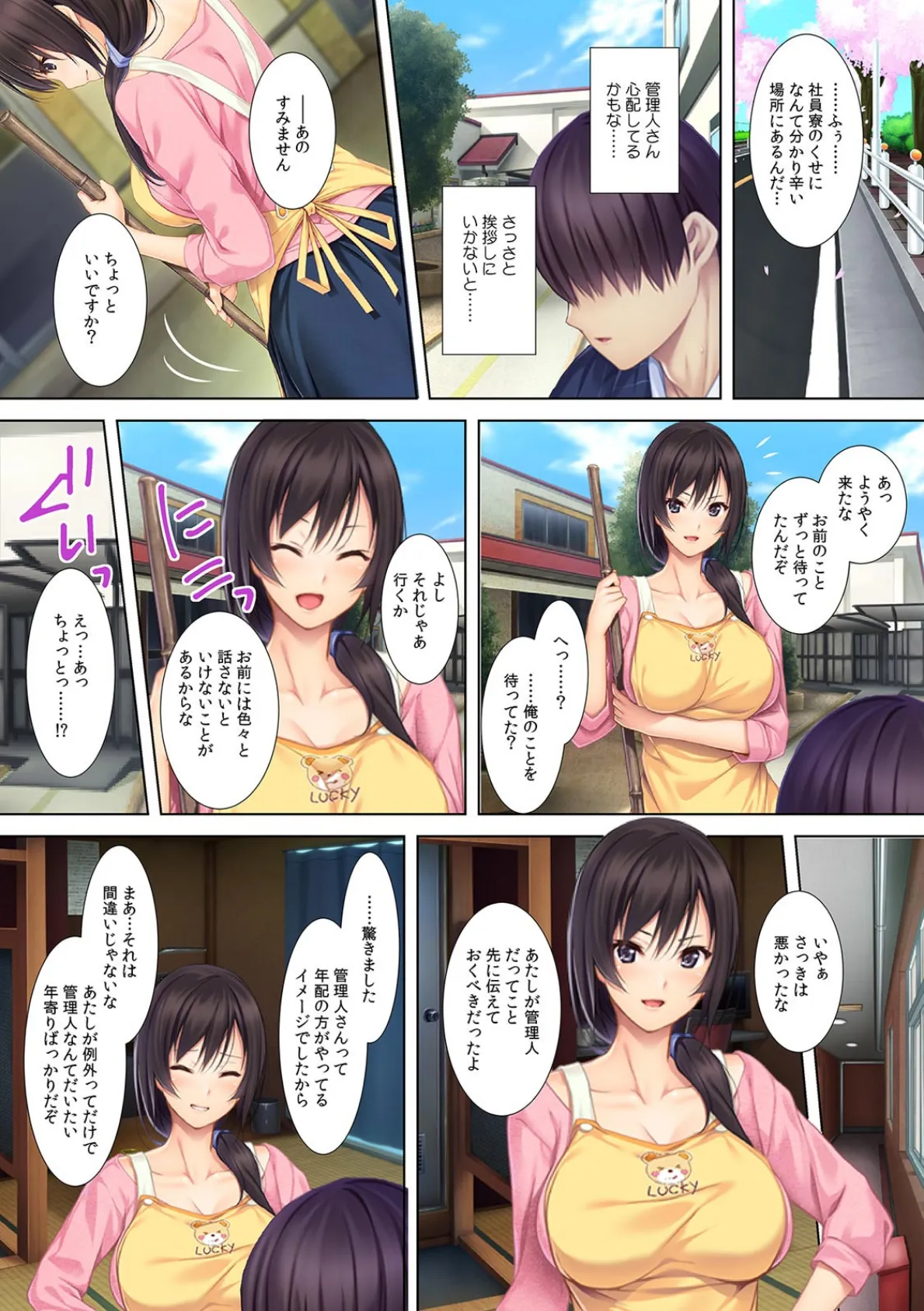 処女とビッチ、どっちが先にデキるかな? 泥●したまま生SEX 【フルカラー】 3ページ