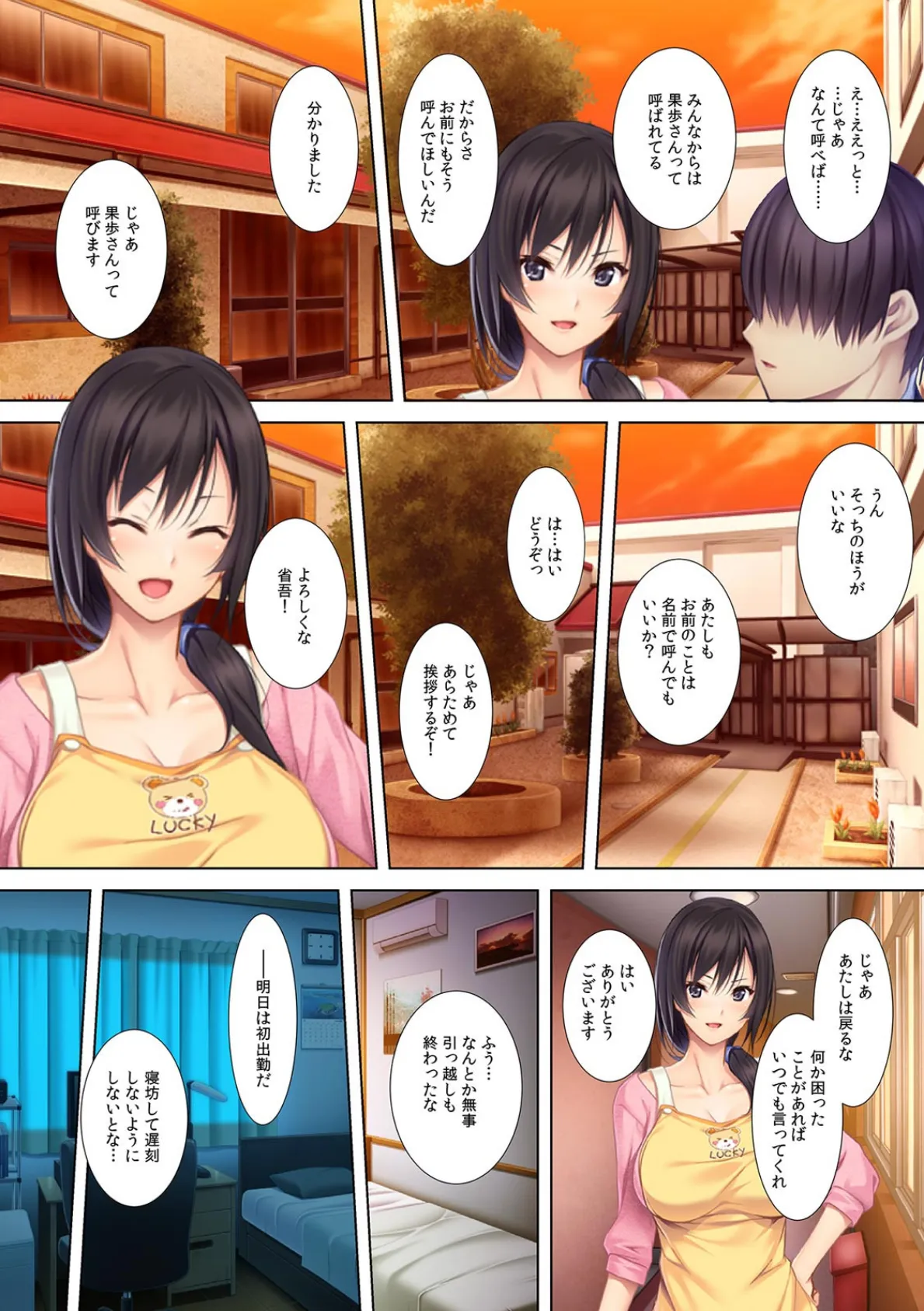 処女とビッチ、どっちが先にデキるかな? 泥●したまま生SEX 【フルカラー】 5ページ