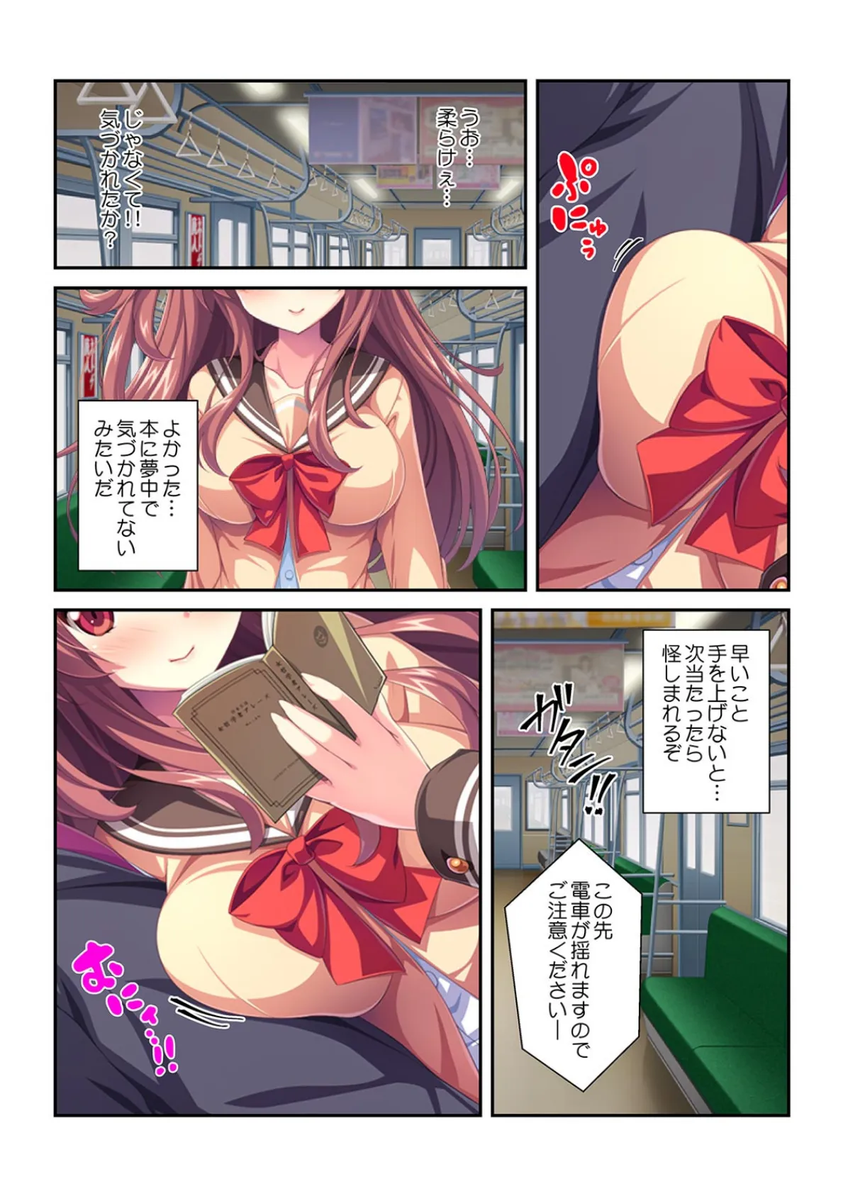 乗車率250%で朝だち通勤電車〜揺れに乗じてJKに密着痴●〜【フルカラー】 4ページ