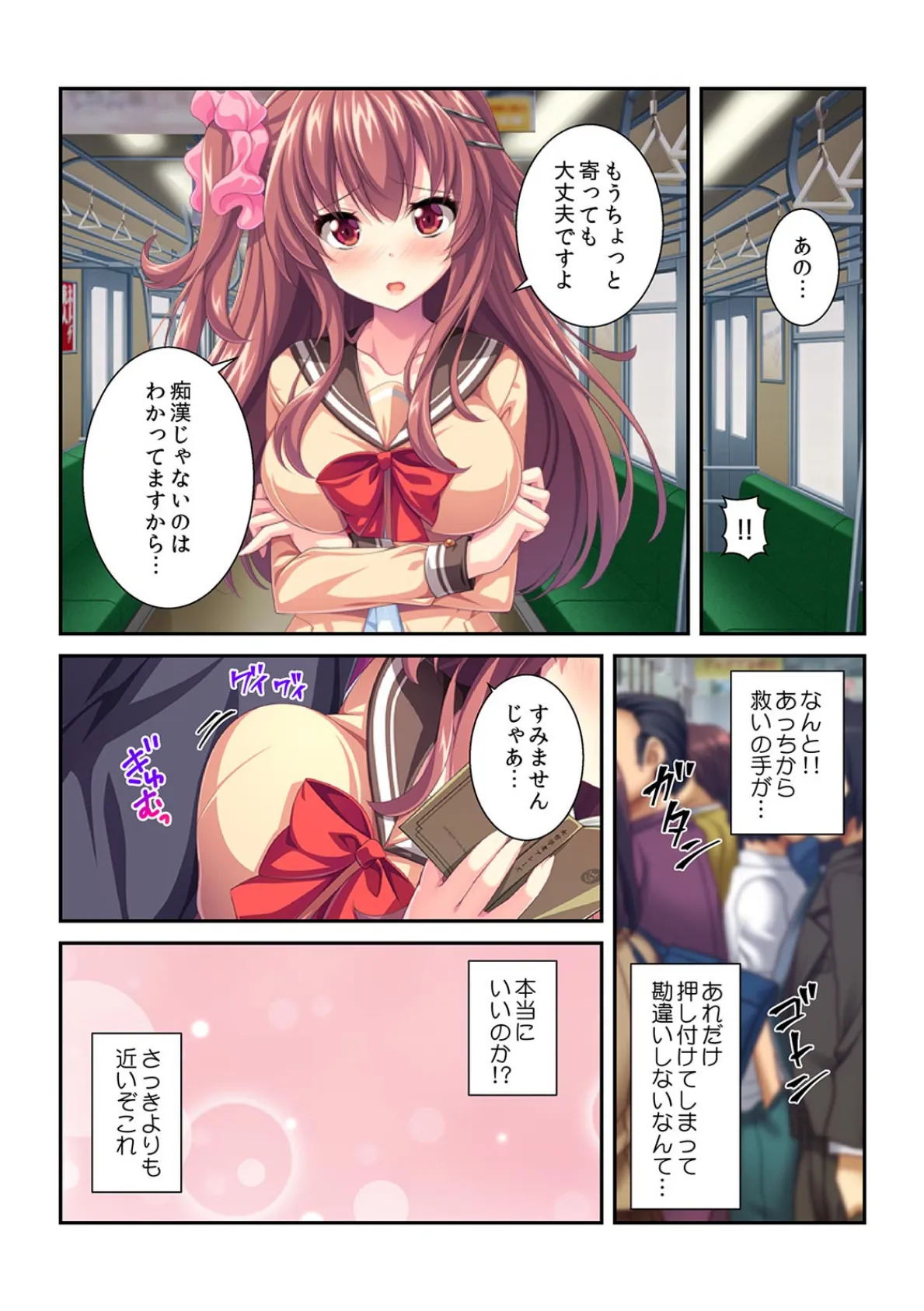 乗車率250%で朝だち通勤電車〜揺れに乗じてJKに密着痴●〜【フルカラー】 6ページ