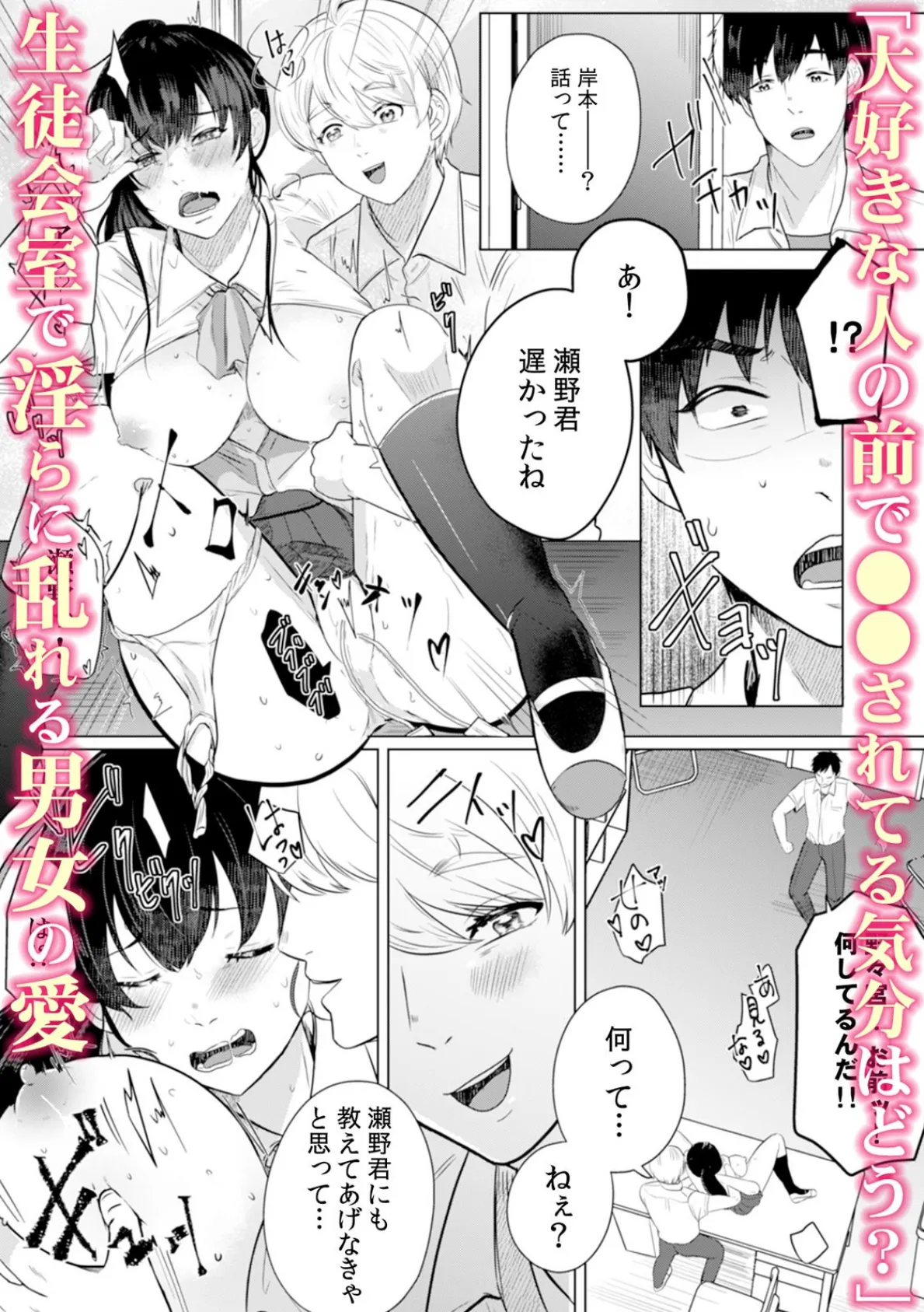 淫らに堕ちゆく寝取られSEX「ごめんなさい、あなた…私、ハメられちゃった…」 (3) 5ページ