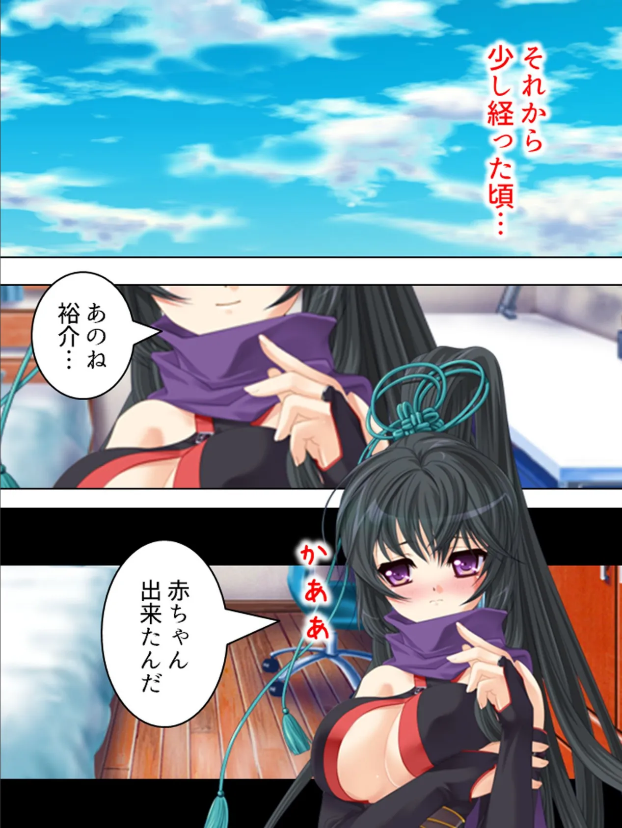 【新装版】くのいち姉ちゃんとイチャイチャ子作り 〜もっと甘えさせて!〜 (単話) 最終話 7ページ