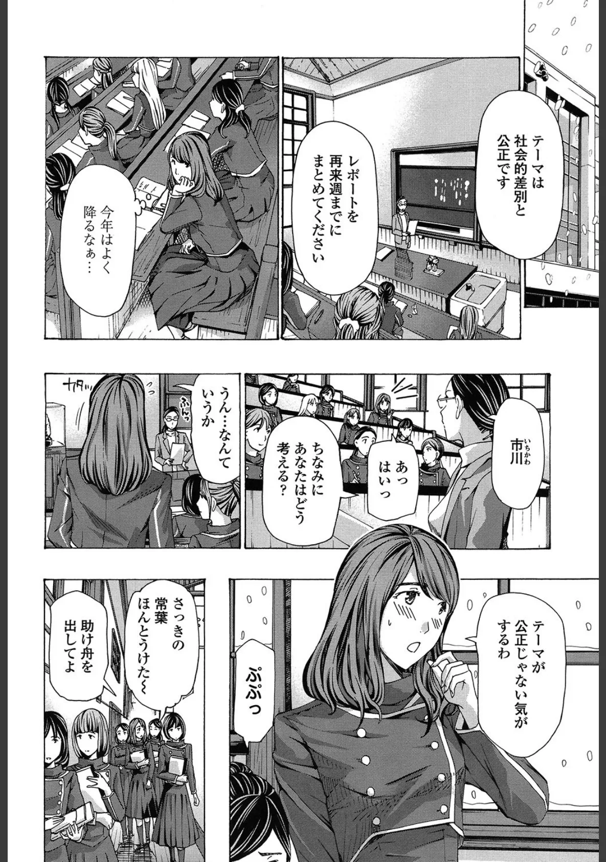 おへその下が、あついんだ「特典イラスト+書き下ろしメッセージペーパー付き」 6ページ