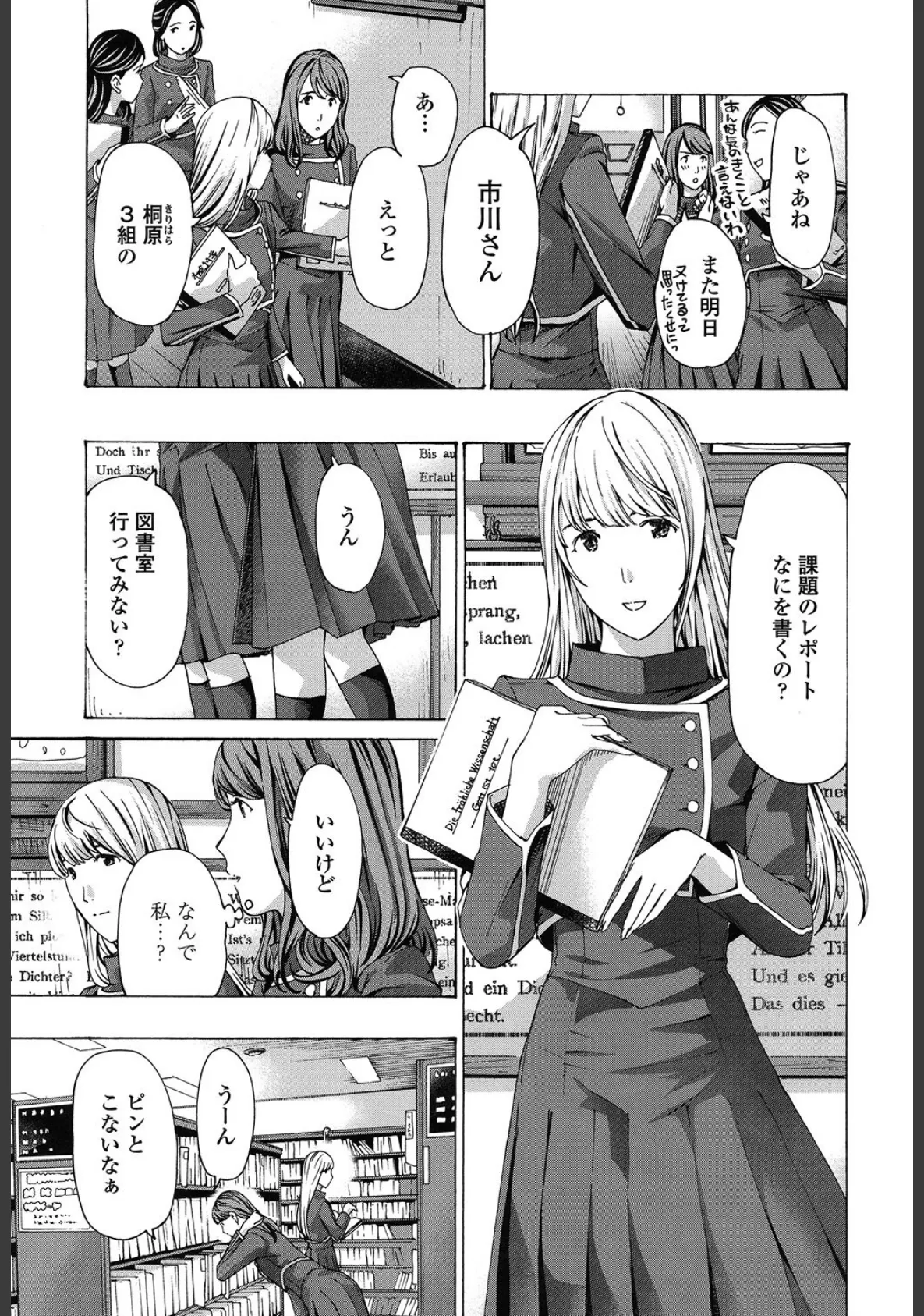 おへその下が、あついんだ「特典イラスト+書き下ろしメッセージペーパー付き」 7ページ