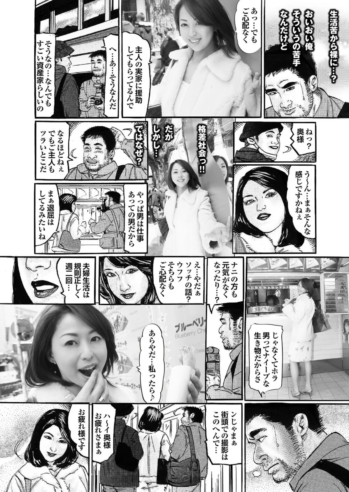 萌えあがる若妻 応募ヌード&SEX 6th.edition 写真合体コミック素人ハメ撮り現場報告 7ページ