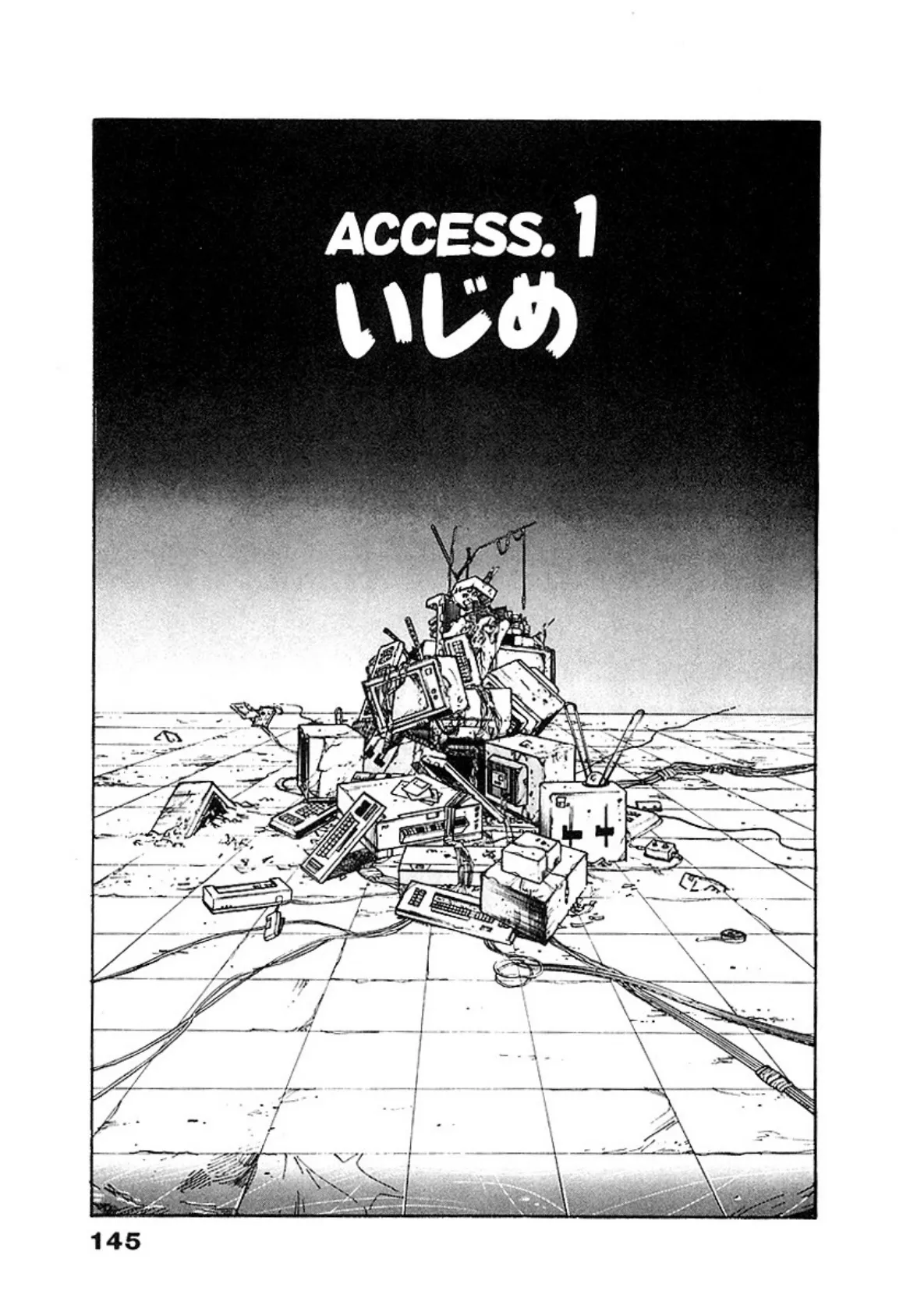 校内写生&ストレスフリーク&ショート 大合本 2 3ページ