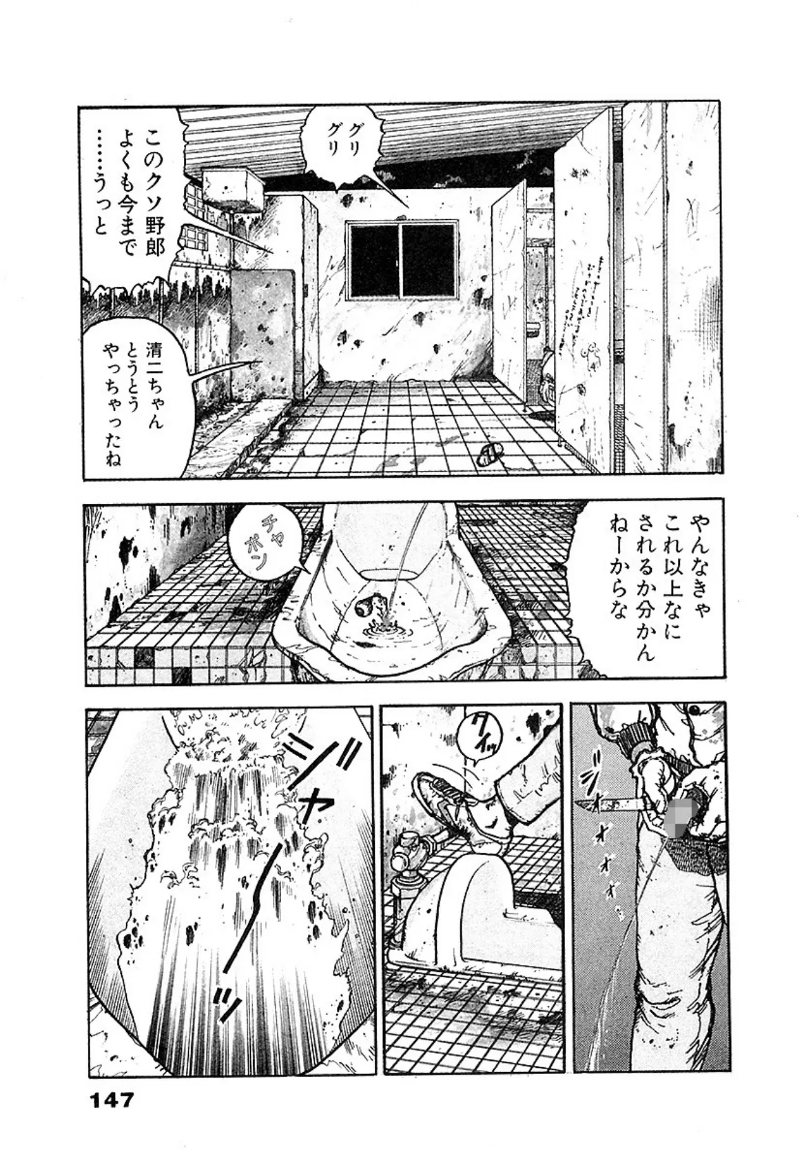 校内写生&ストレスフリーク&ショート 大合本 2 5ページ