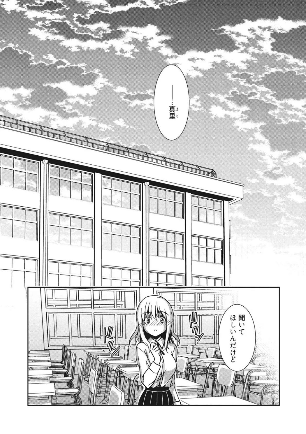 魔法の時間(単行本版) 4ページ