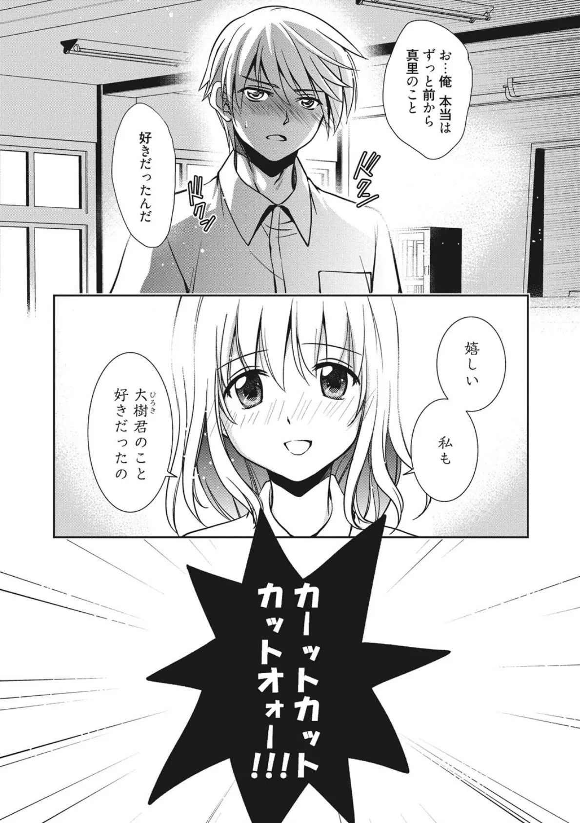 魔法の時間(単行本版) 5ページ