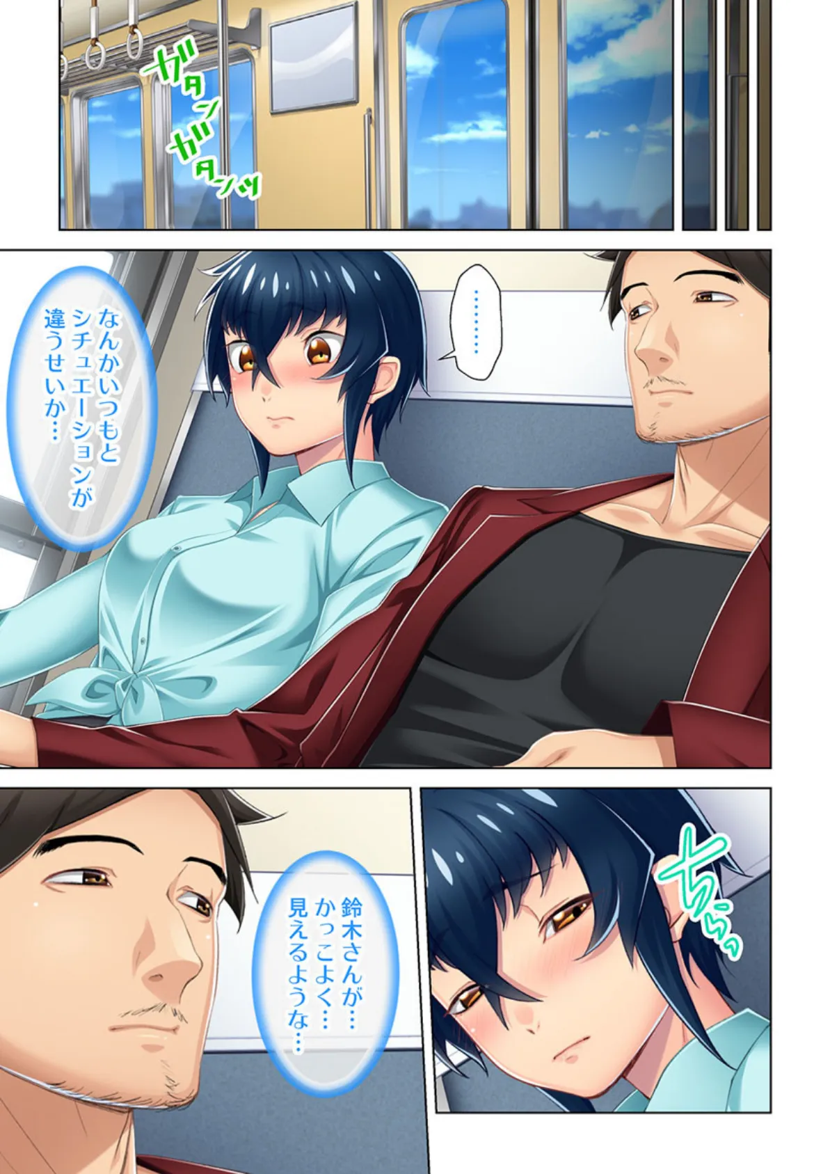 そんなの挿入るわけない!〜初体験は女の身体で〜 4話 5ページ