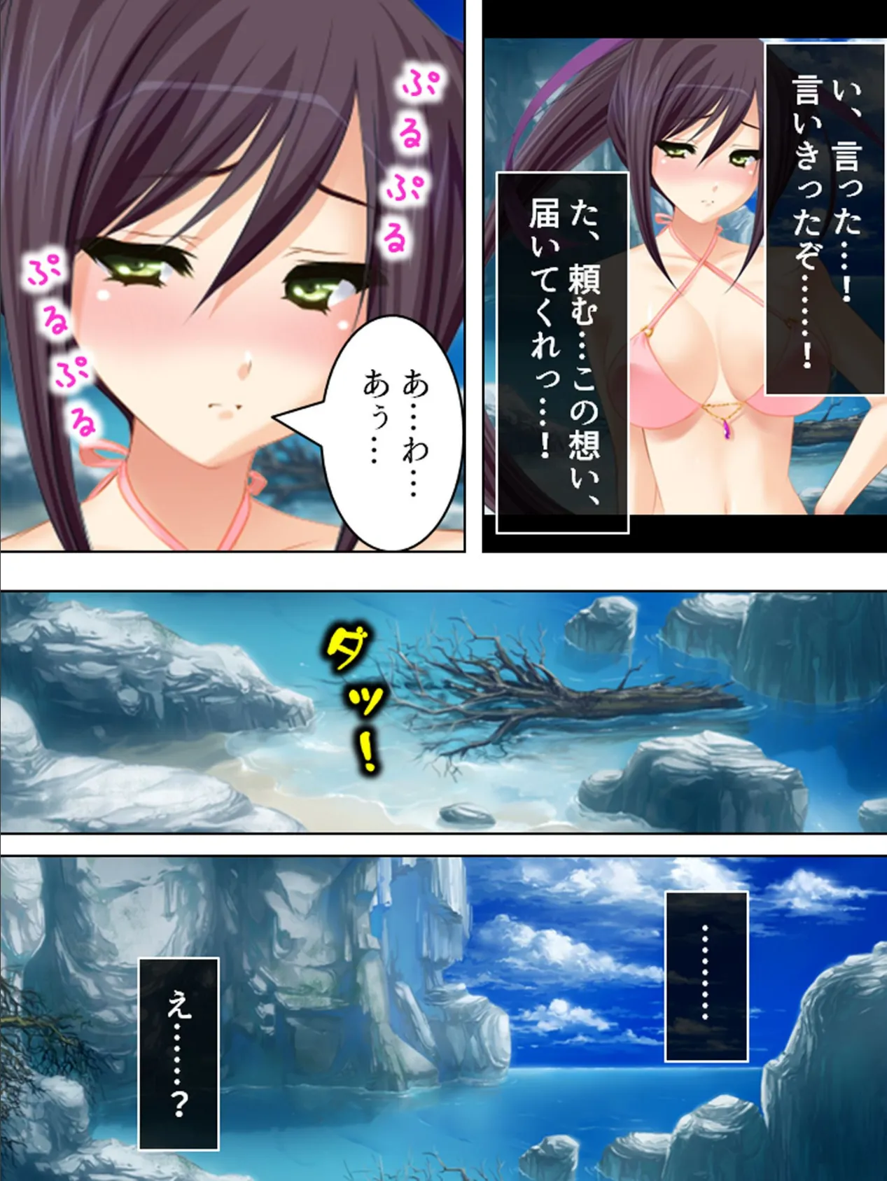 【新装版】開運!南国美少女チケット (単話) 最終話 5ページ