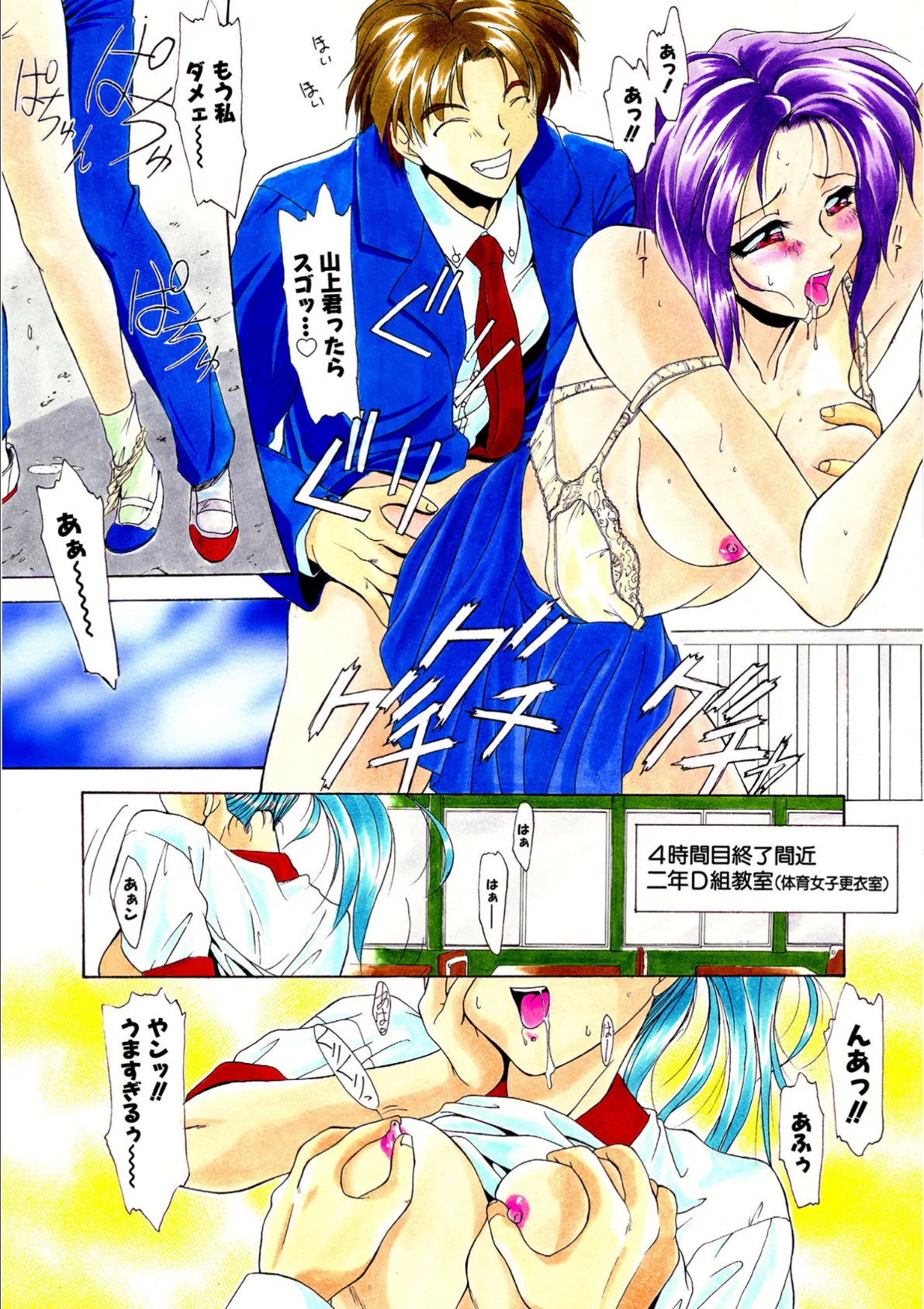 てくにゃっくUP! 5ページ