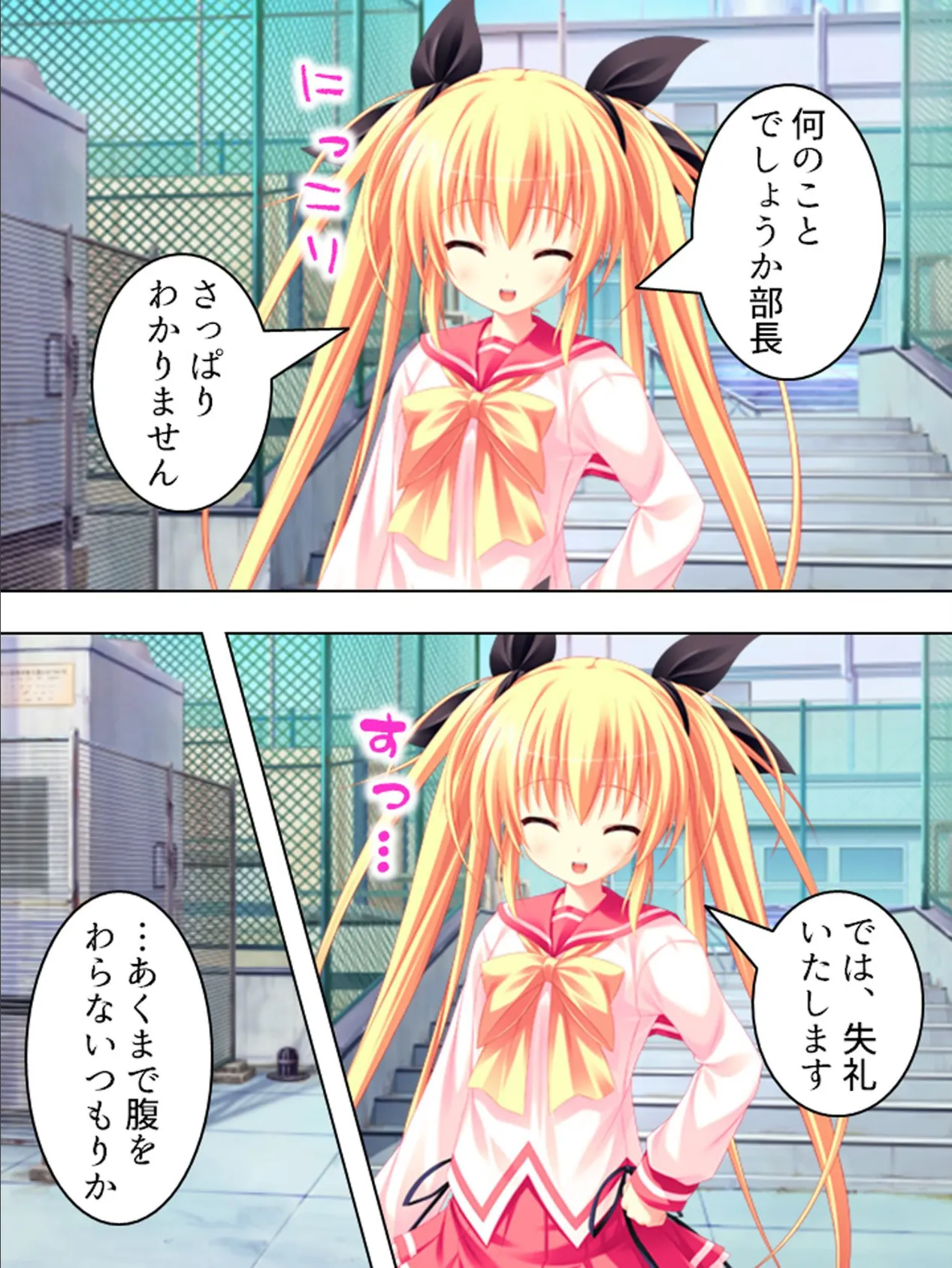 【新装版】イジってワクワク☆実験三昧! 〜女性が悦ぶ大発明〜 第4巻 6ページ