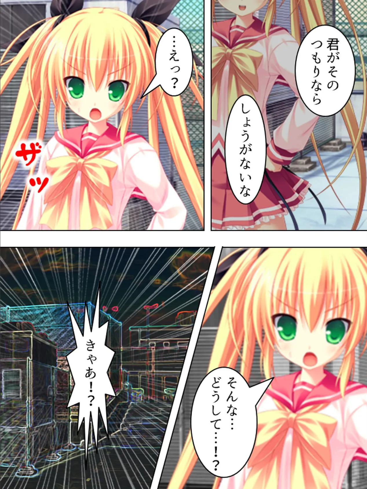 【新装版】イジってワクワク☆実験三昧! 〜女性が悦ぶ大発明〜 第4巻 7ページ