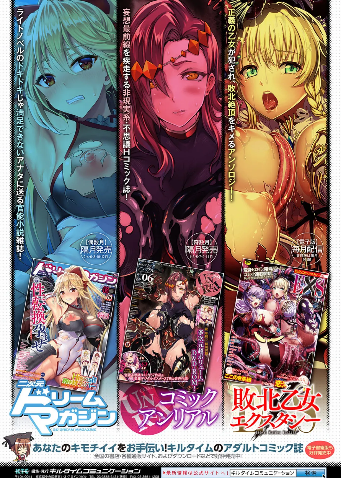 二次元コミックマガジン TS悪堕ち 女体化した正義漢たちが悪転アクメ! Vol.1 38ページ