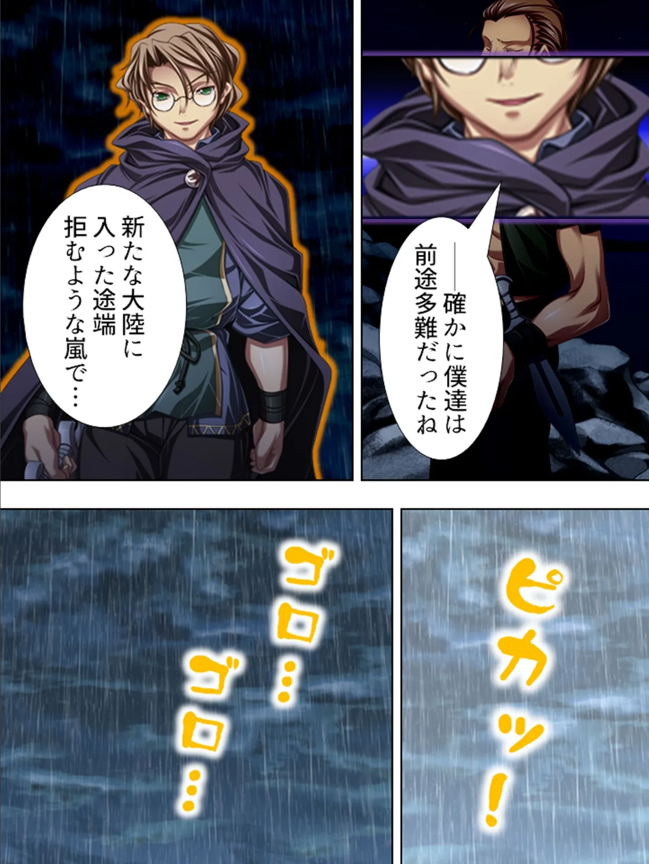 白濁! 大侵略ッ! 〜メス狩り大陸記〜 最終話 6ページ