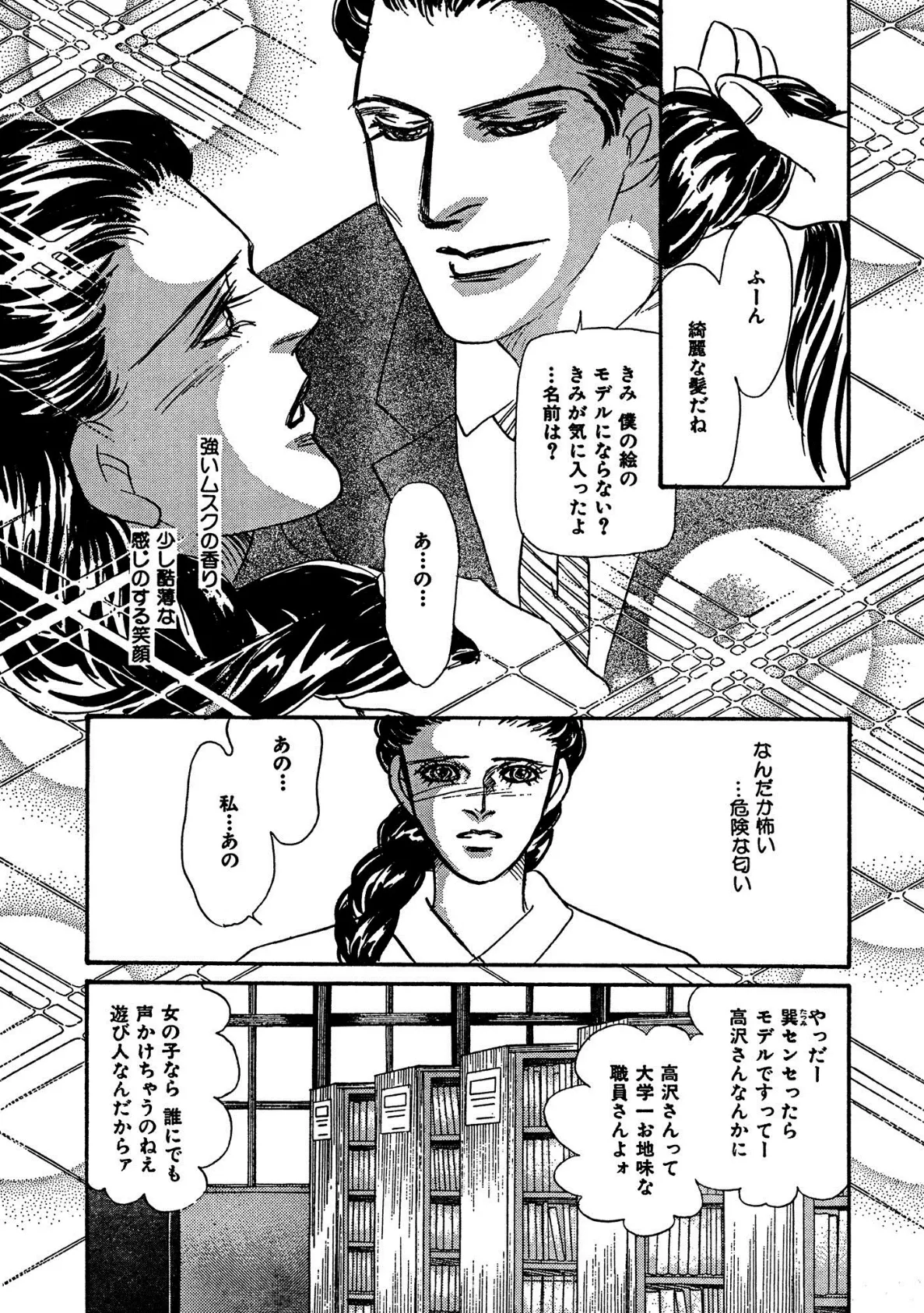 アネ恋♀宣言 vol.65 10ページ