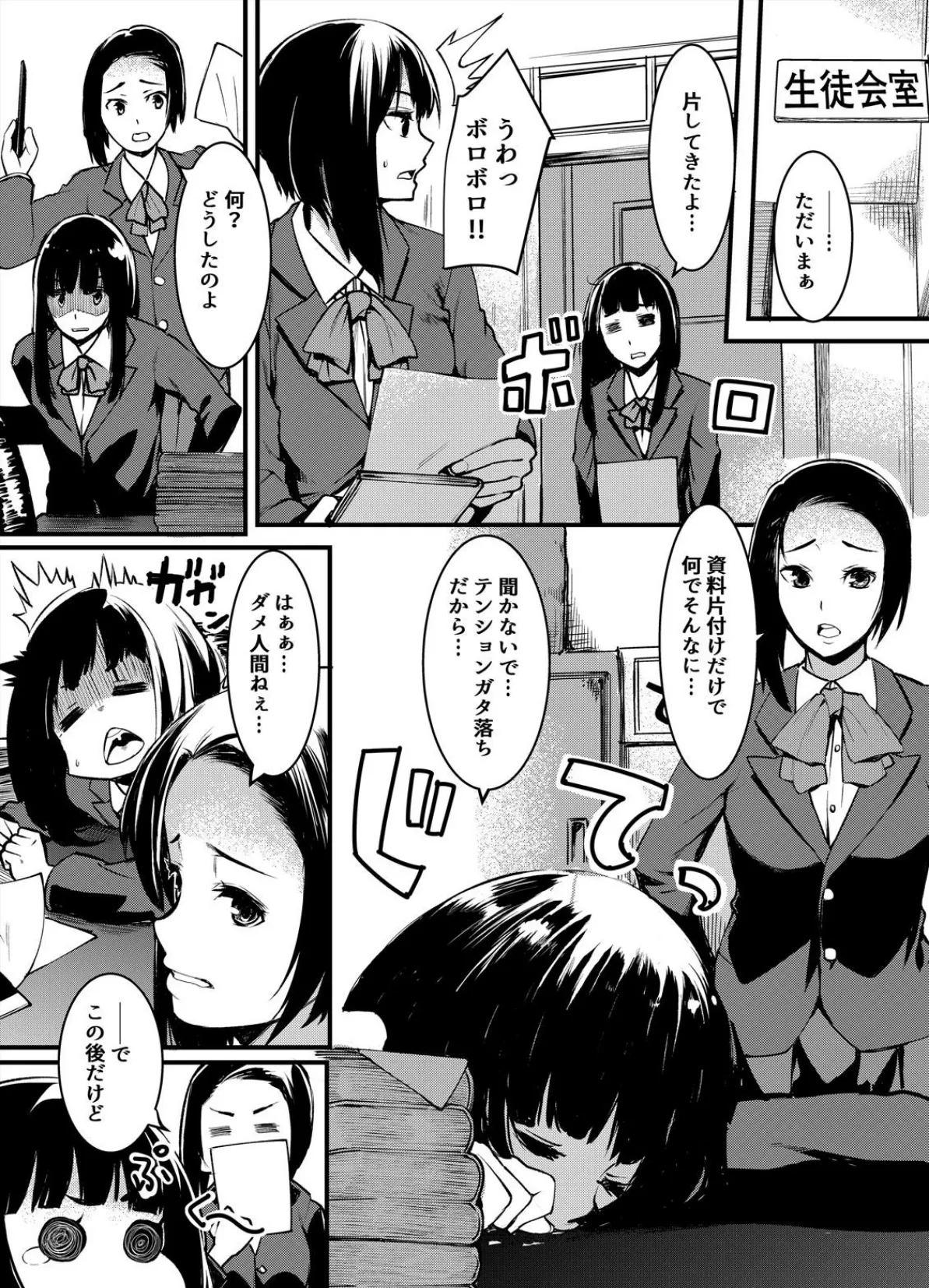 先生、定年前なのに私とSEXしちゃうの?〜学園トイレで処女喪失〜 (3) 3ページ