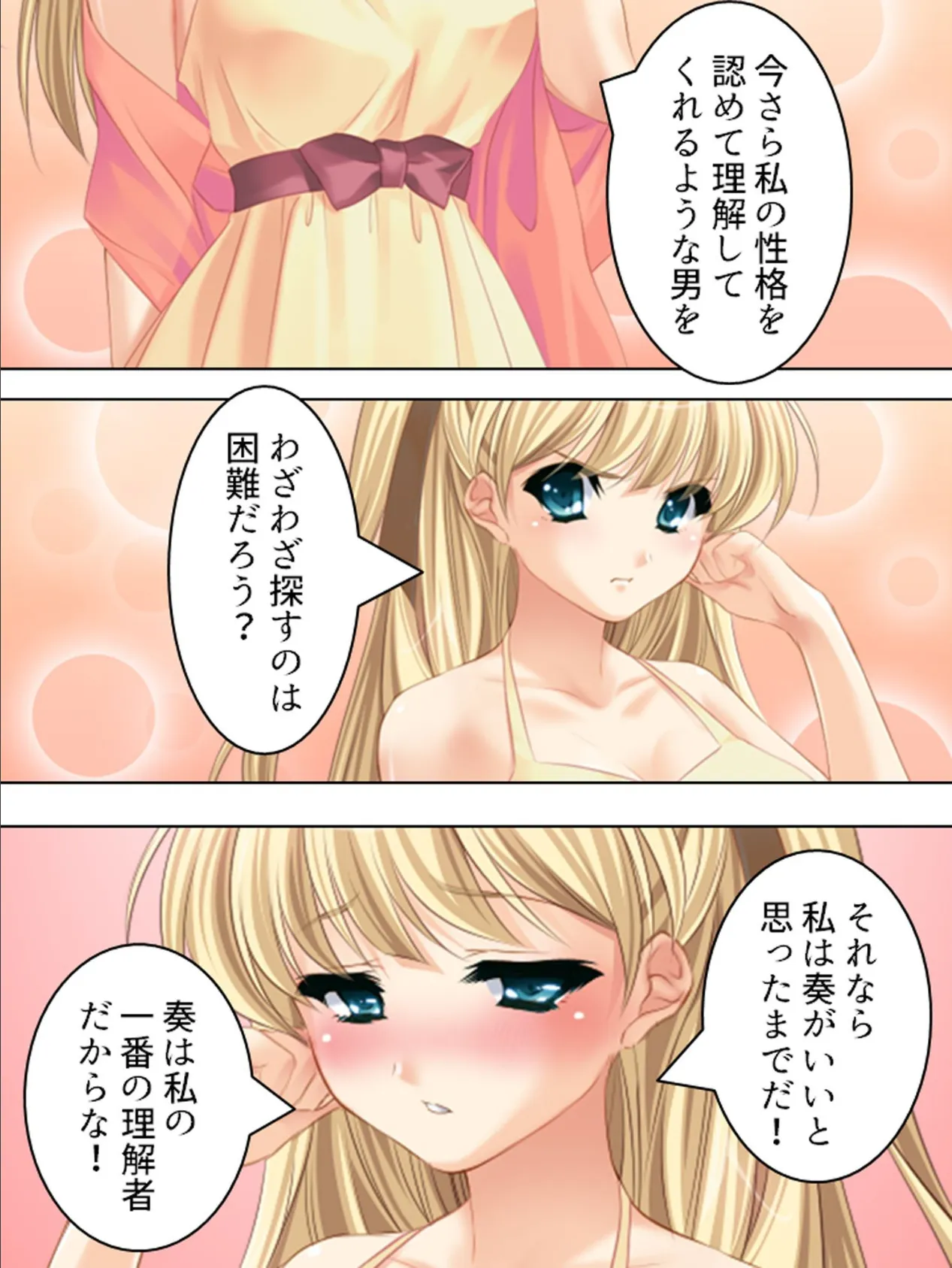 【新装版】絶対快楽トロピカルッ! 〜なまイキお嬢様とびしょ濡れバカンス〜 (単話) 最終話 6ページ