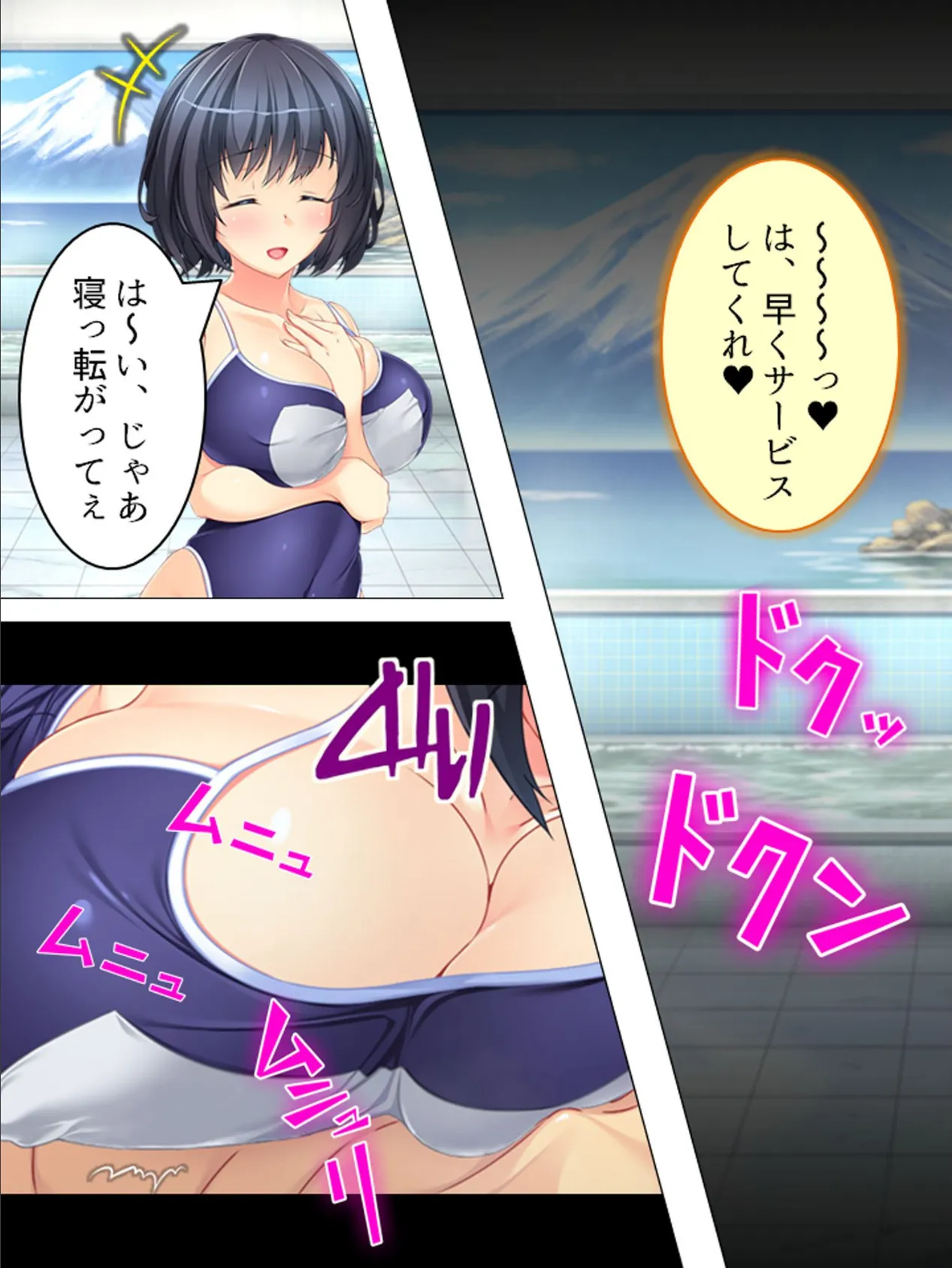 【新装版】ぬるぬる!銭湯ハプニング! 〜ヤらなきゃ廃業?濃厚サービス〜 第15巻 8ページ