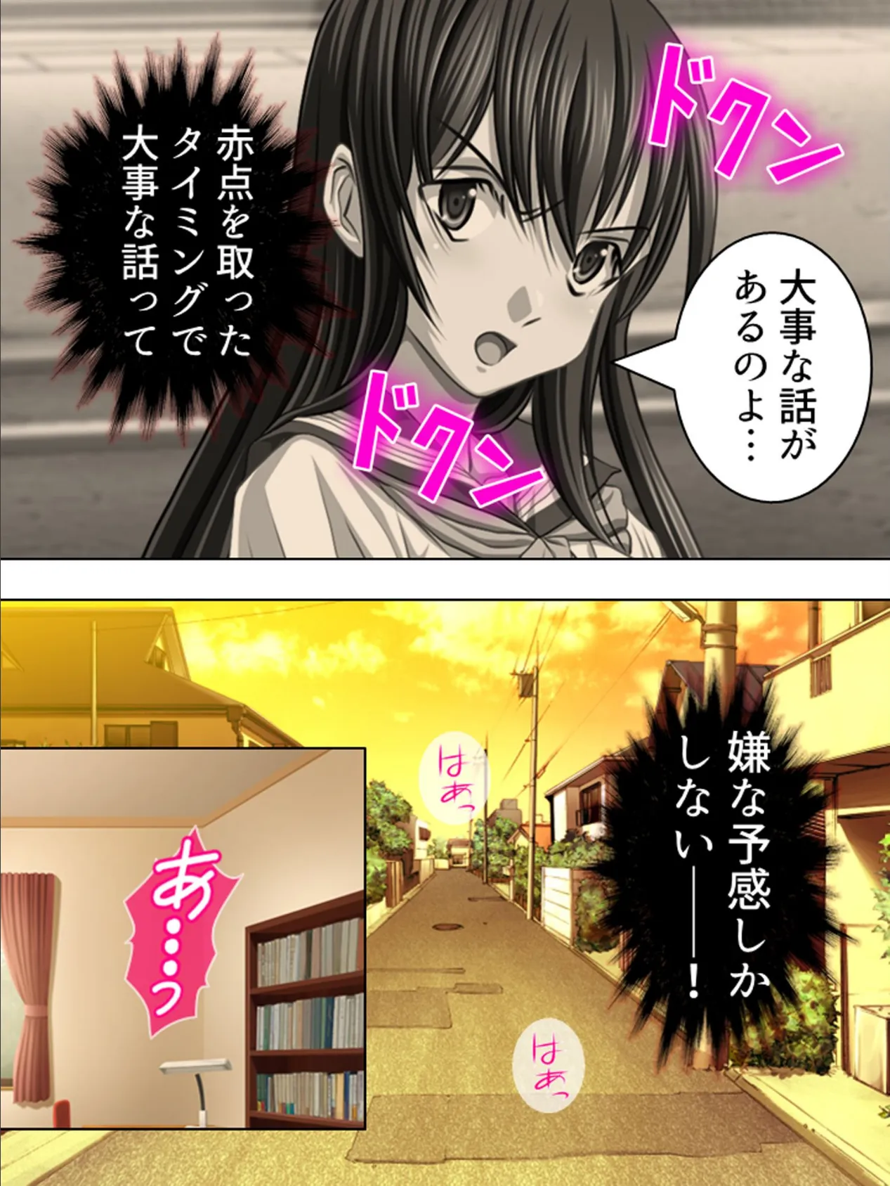 【新装版】無理やりなのに感じちゃう!真面目で強気な委員長 (単話) 最終話 4ページ