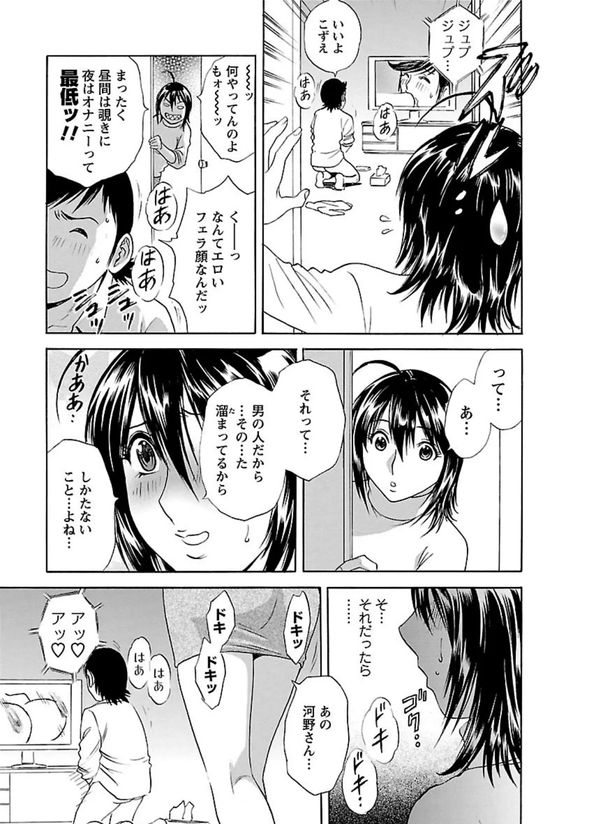 ゾッコン!ボイン温泉 : 1 17ページ