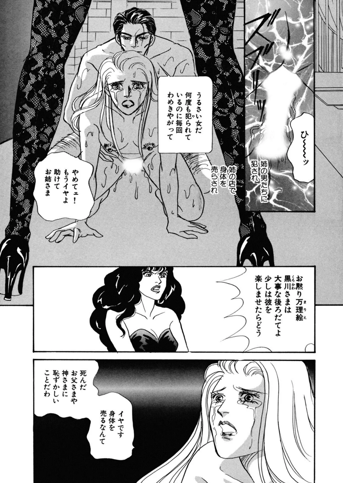 アネ恋♀宣言 vol.64 8ページ