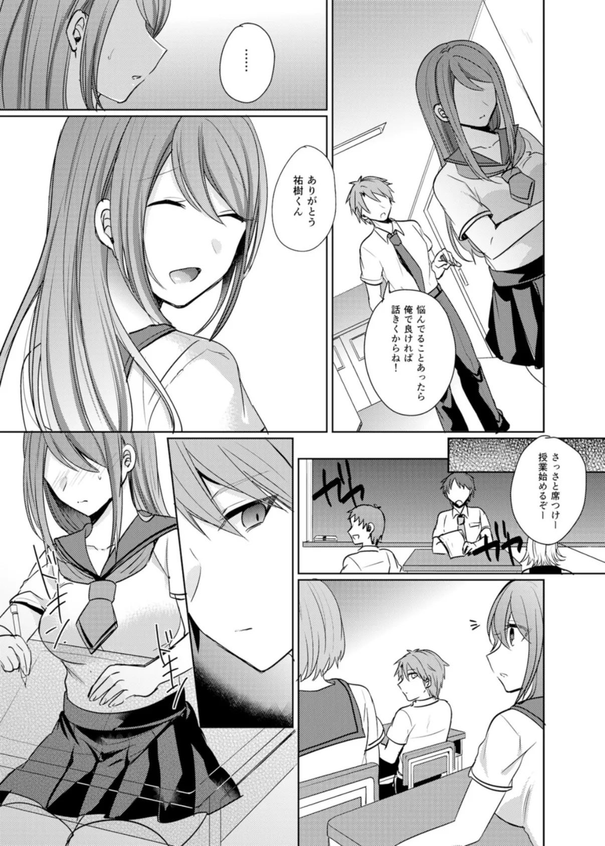 偽ラブ調教!弟を好きな彼女が兄にハメられ快楽堕ち 3 5ページ