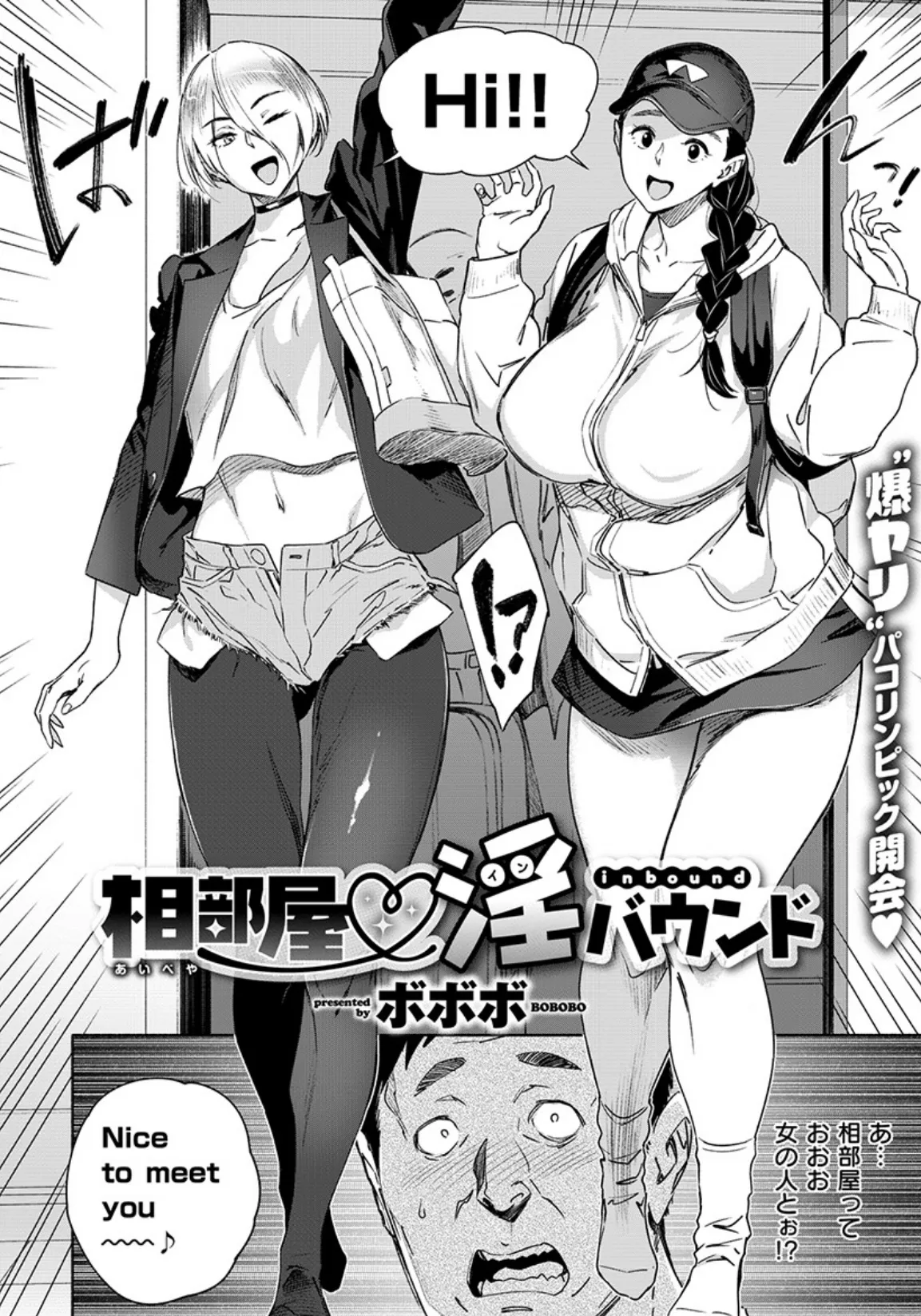 COMIC X-EROS #77 11ページ