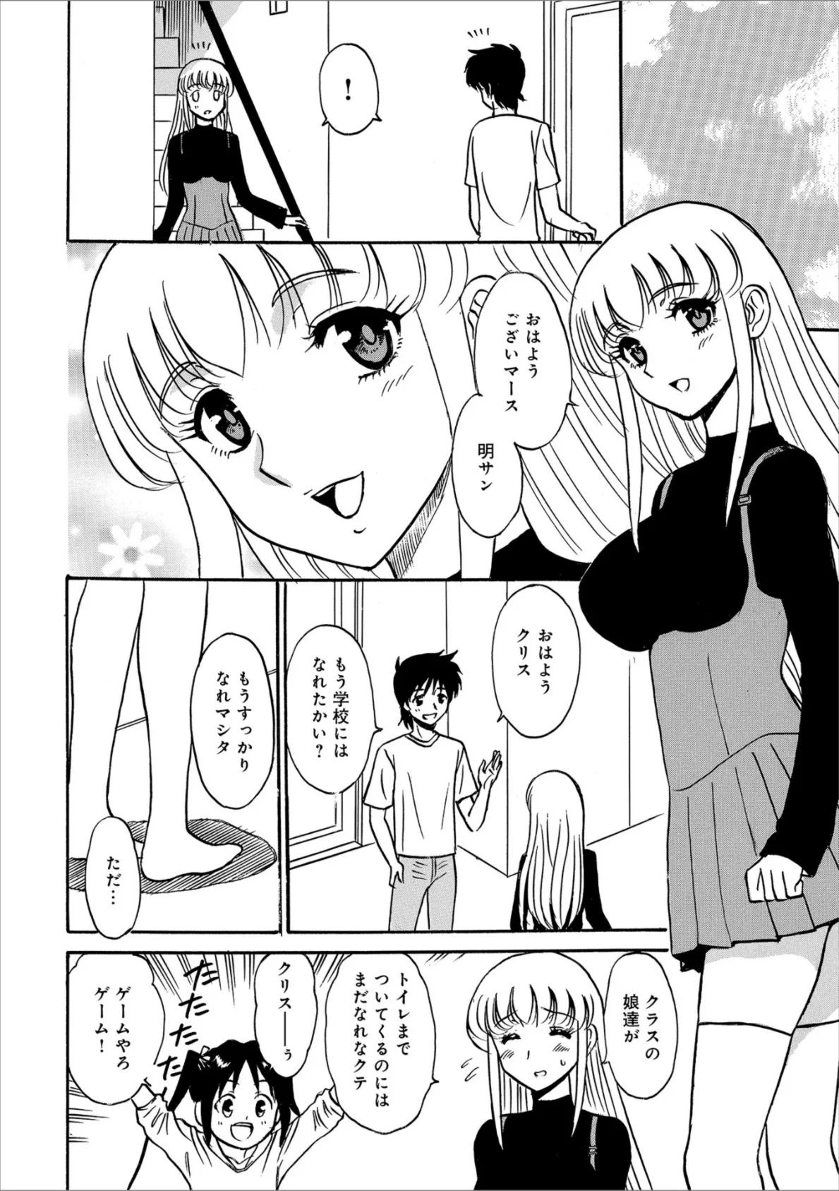 WEB版コミック激ヤバ! vol.121 32ページ