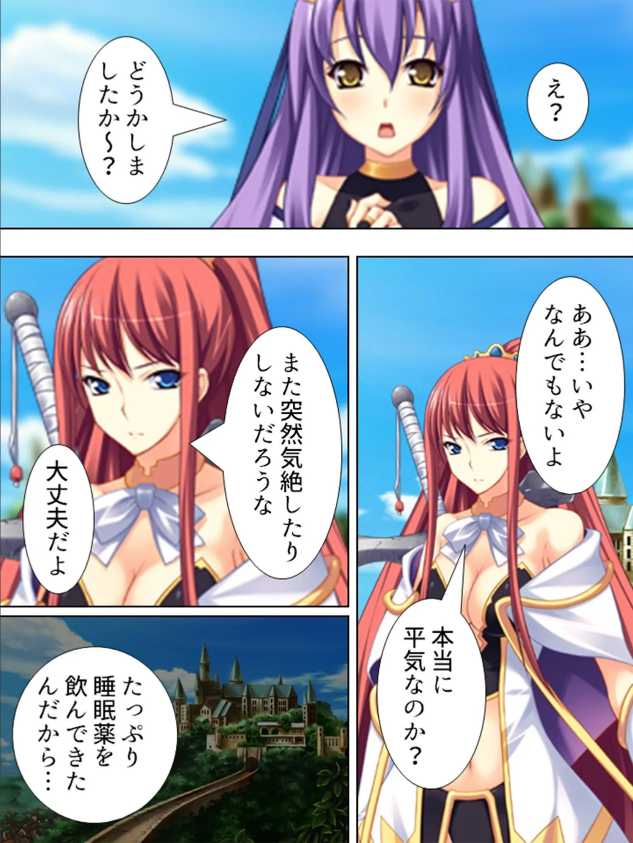 【新装版】マタニティ・クエスト 〜リアル体感ゲームで着床バトル!〜 第3巻 6ページ