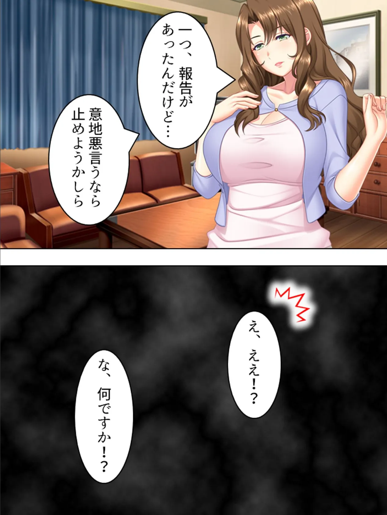 【新装版】押しに弱い世話焼き女上司を旦那から奪ってやる! 第6巻 7ページ