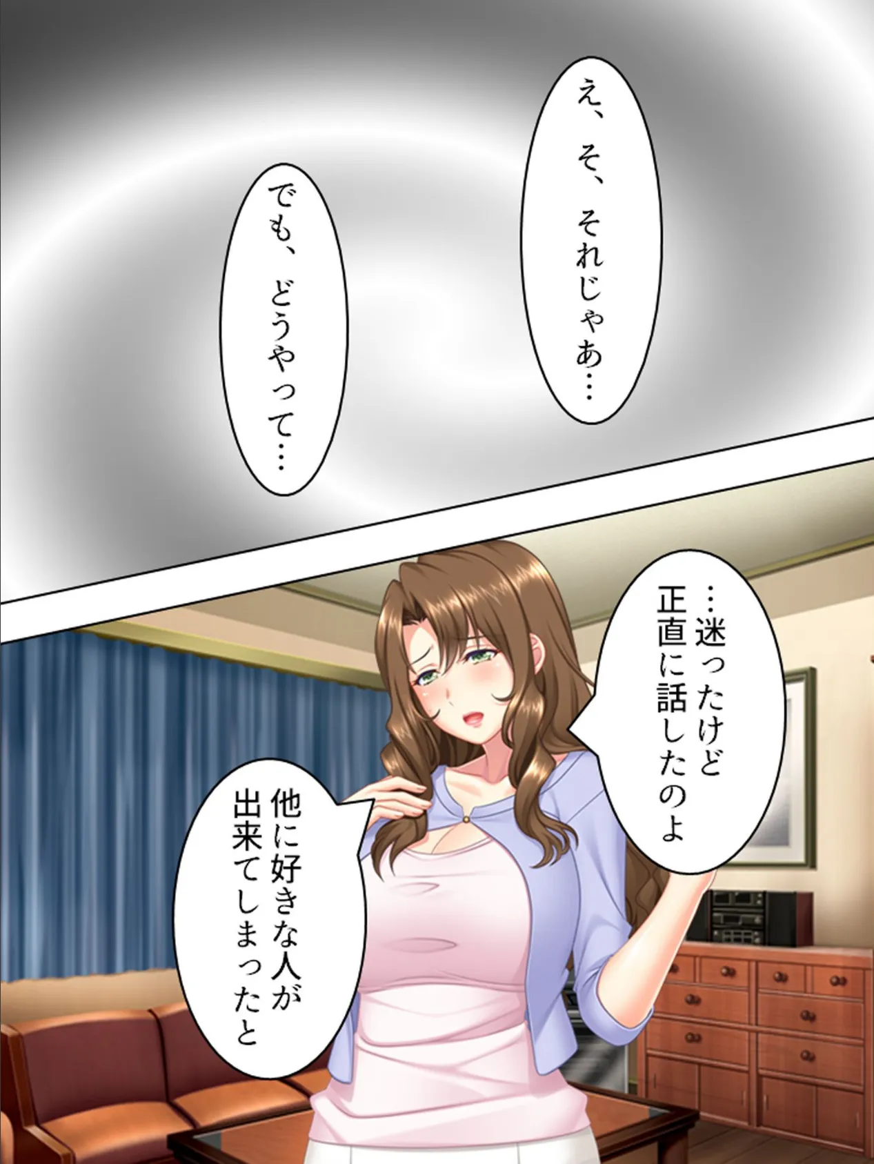 【新装版】押しに弱い世話焼き女上司を旦那から奪ってやる! 第6巻 9ページ