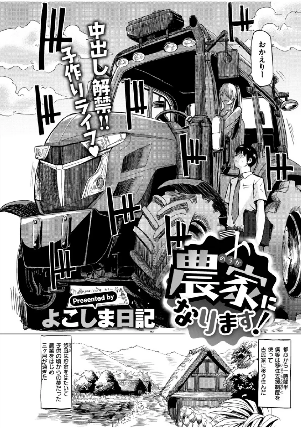 COMIC X-EROS #76 15ページ