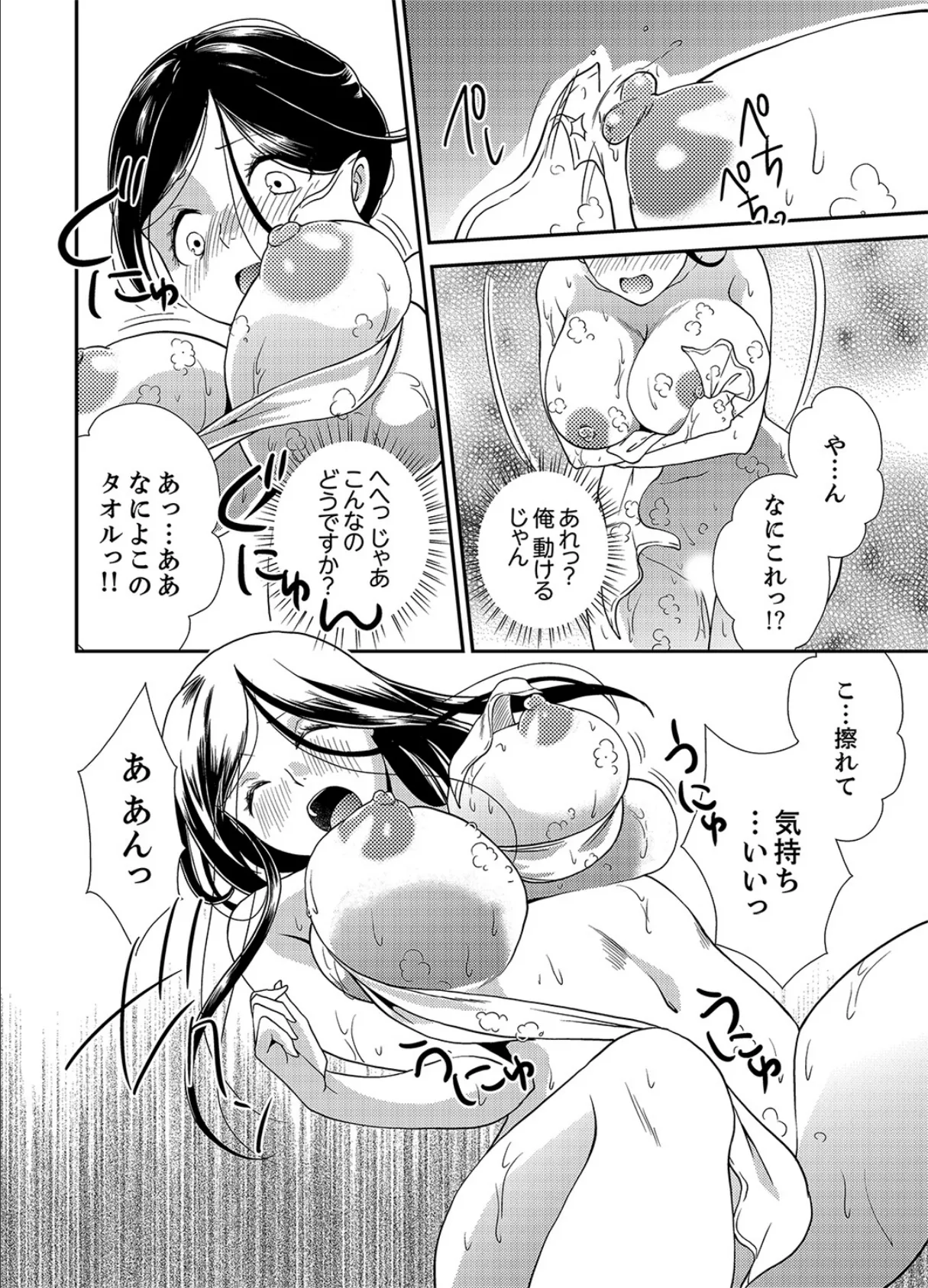 同級生とナマで何度も!?―幽霊になったら学園ハーレム【完全版】 18ページ