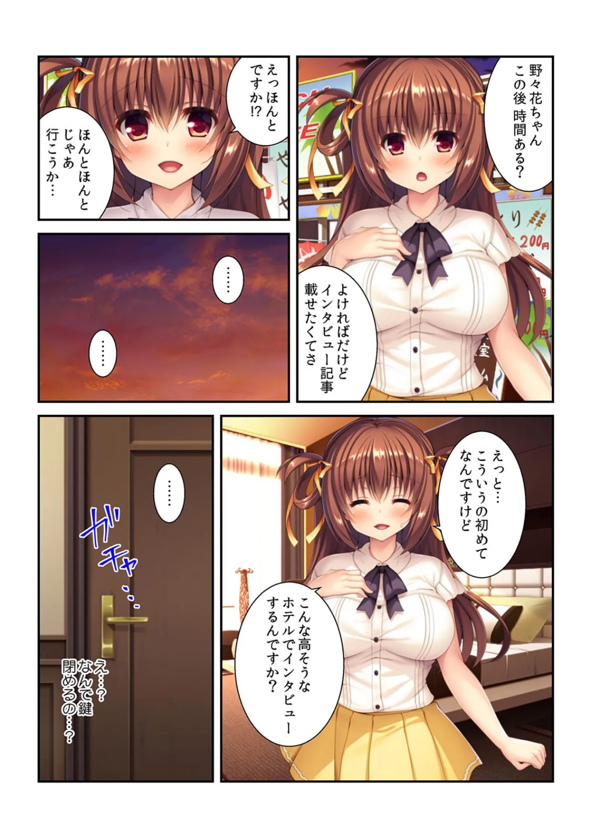 SEXしたら有名になれますか?〜無名アイドルを枕営業漬けにする悪徳芸能プロ〜【フルカラー】 6ページ