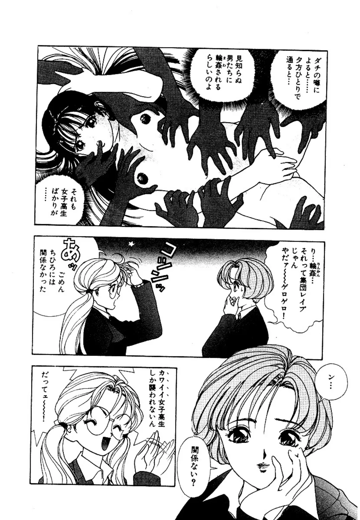 VISIONARY(ヴィジョナリイ)大合本 5 8ページ