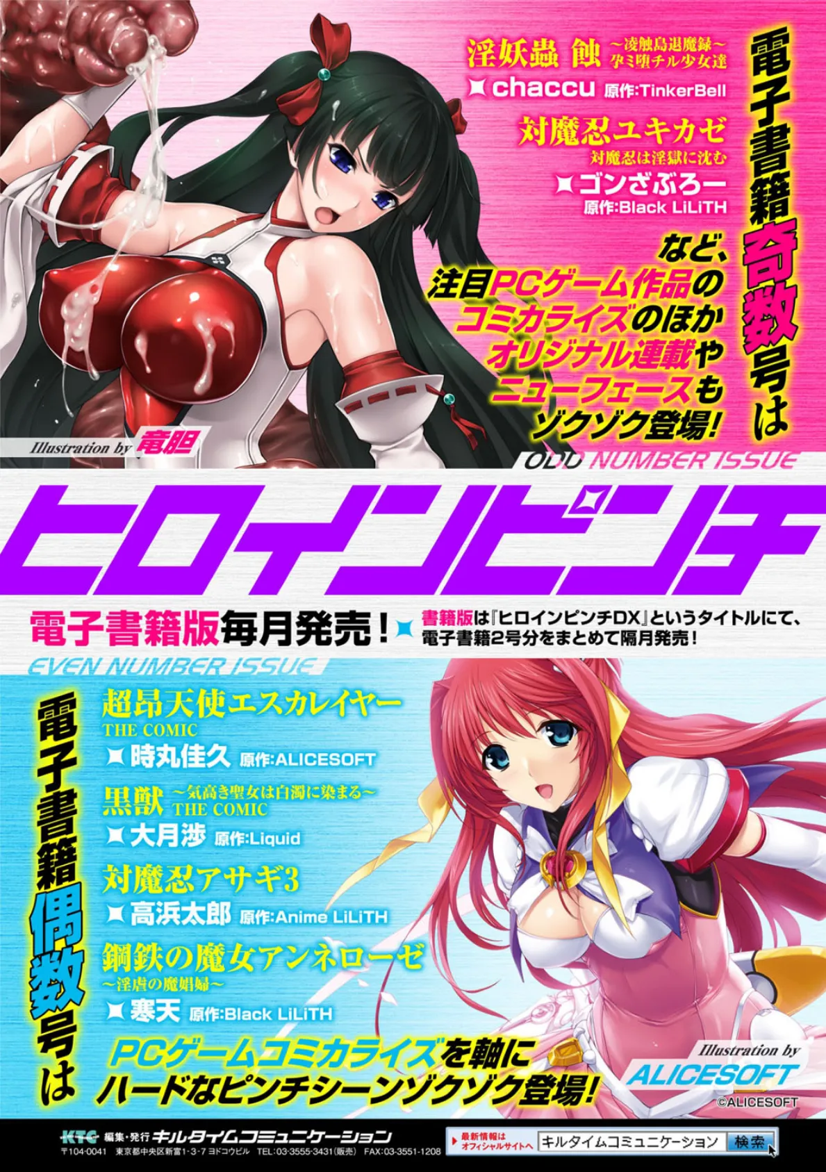 別冊コミックアンリアル 女体化Hは止められない!デジタル版 Vol.2 33ページ