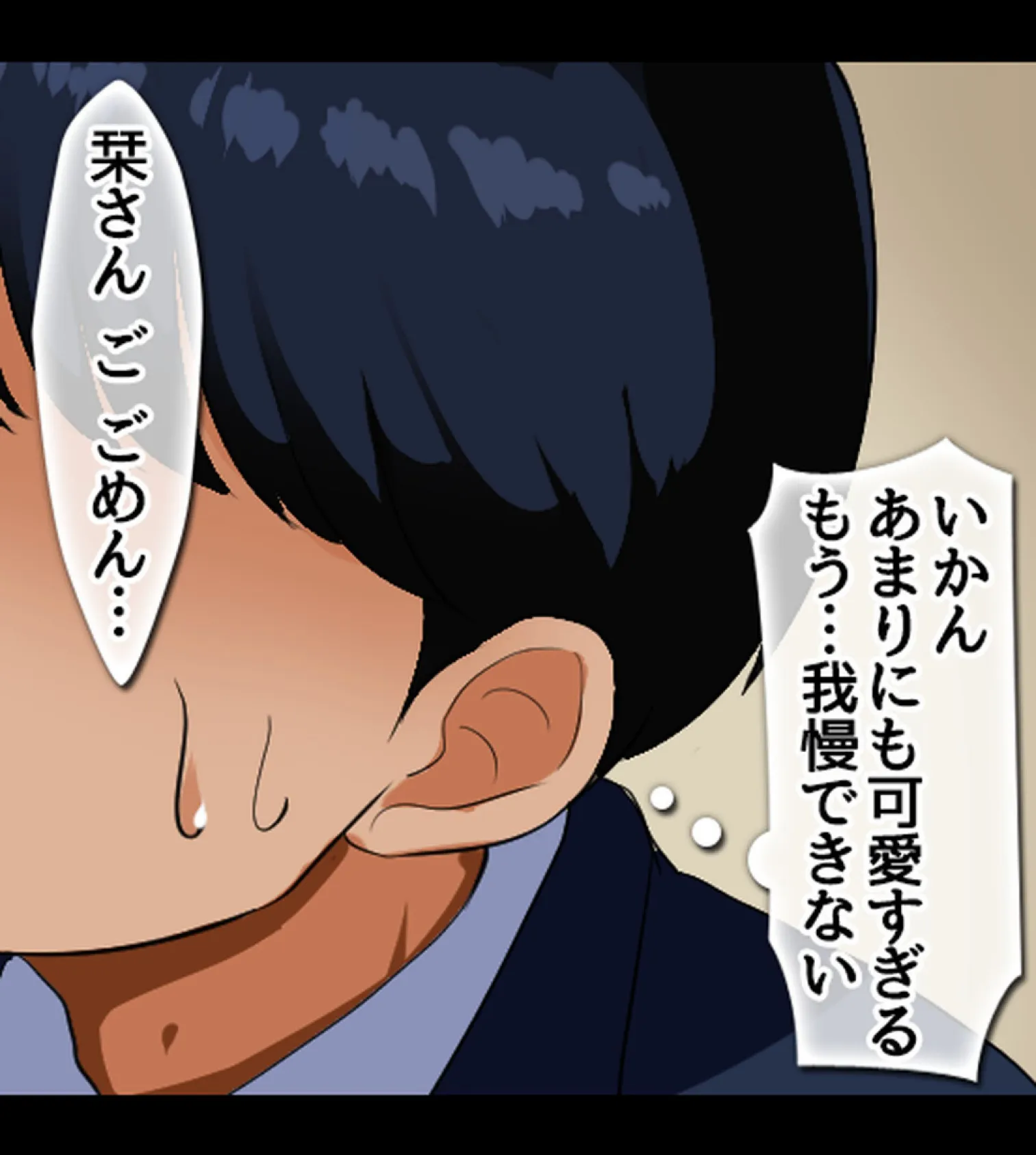 ムチムチで全身性感帯の地味オタ女子と、イキまくりイチャラブ&子作りする話【合本版】 28ページ