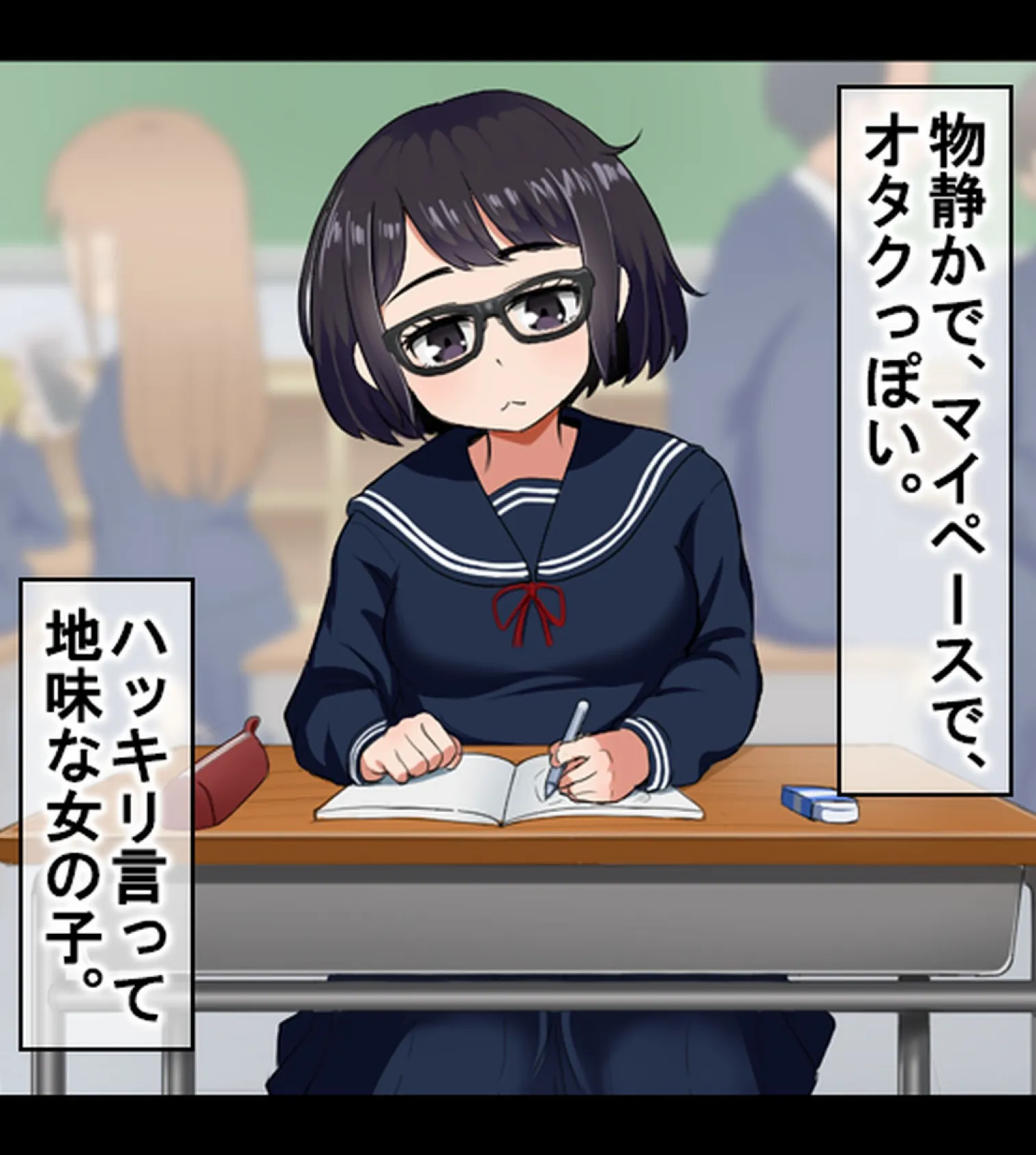 ムチムチで全身性感帯の地味オタ女子と、イキまくりイチャラブ&子作りする話【合本版】 5ページ