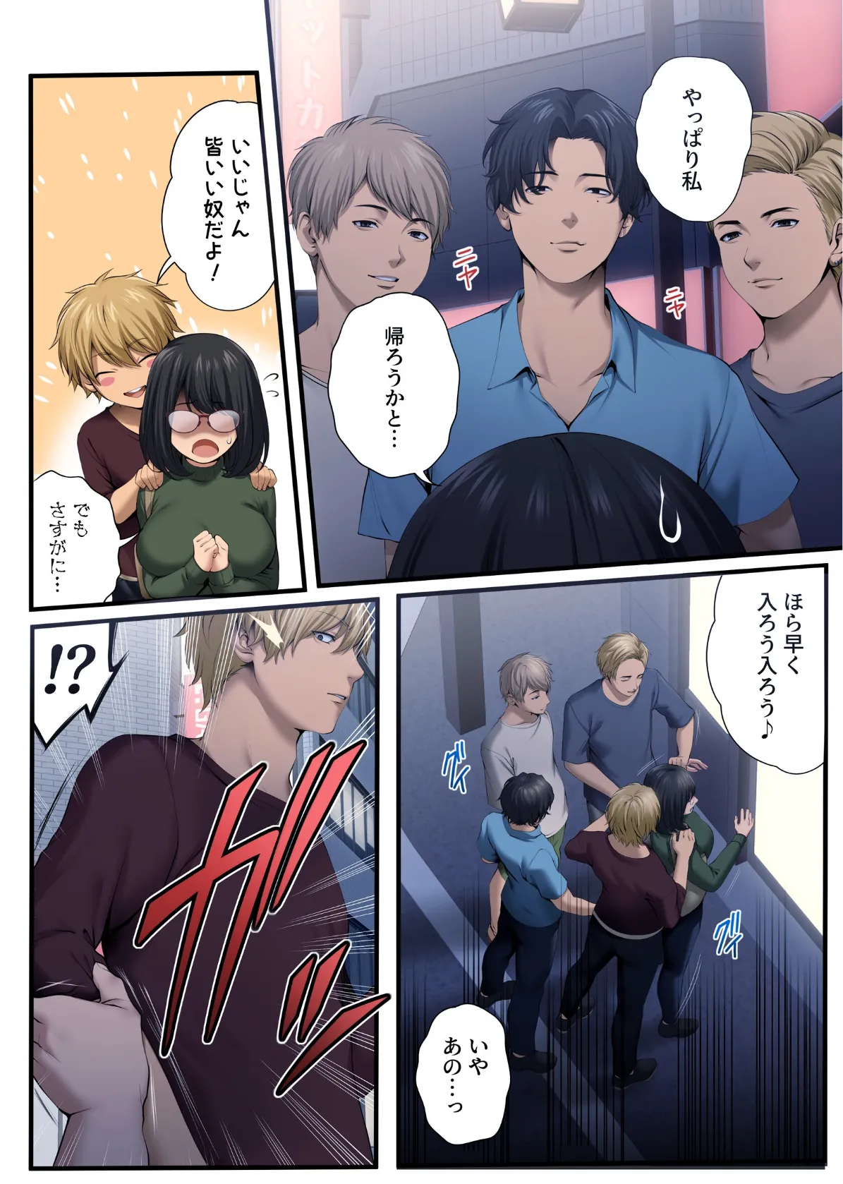 ヤられる彼女 -人妻上司・真奈NTR-(1) 13ページ