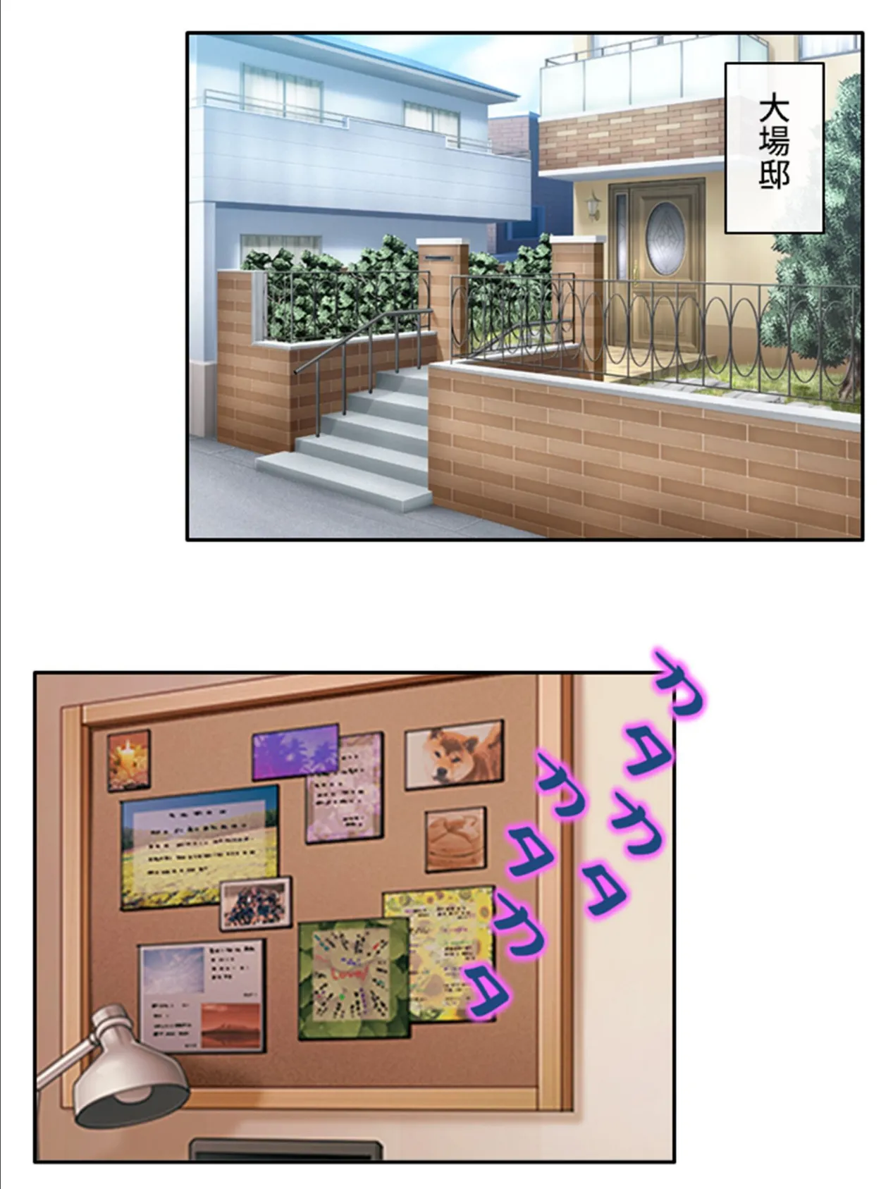 こちら人妻町内会 〜性活条例!?となりの人妻とえっちな活動〜 【単話】 第8話 4ページ