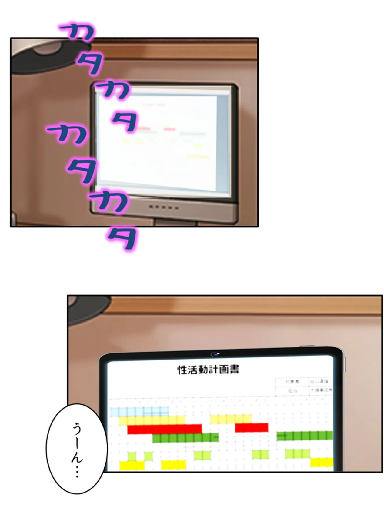 こちら人妻町内会 〜性活条例!?となりの人妻とえっちな活動〜 【単話】 第8話 6ページ