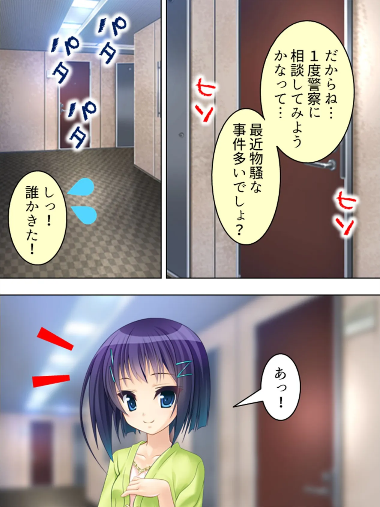 【新装版】親友の娘に手を出してしまった俺の、止まらない劣情 (単話) 最終話 6ページ